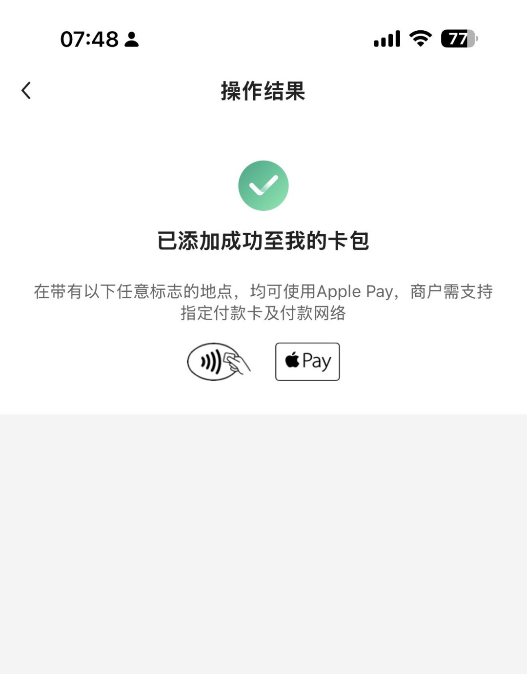 广发Visa的Apple Pay首绑活动预告了,据说9月1日上线:绑卡之前,先把这三件事说清楚