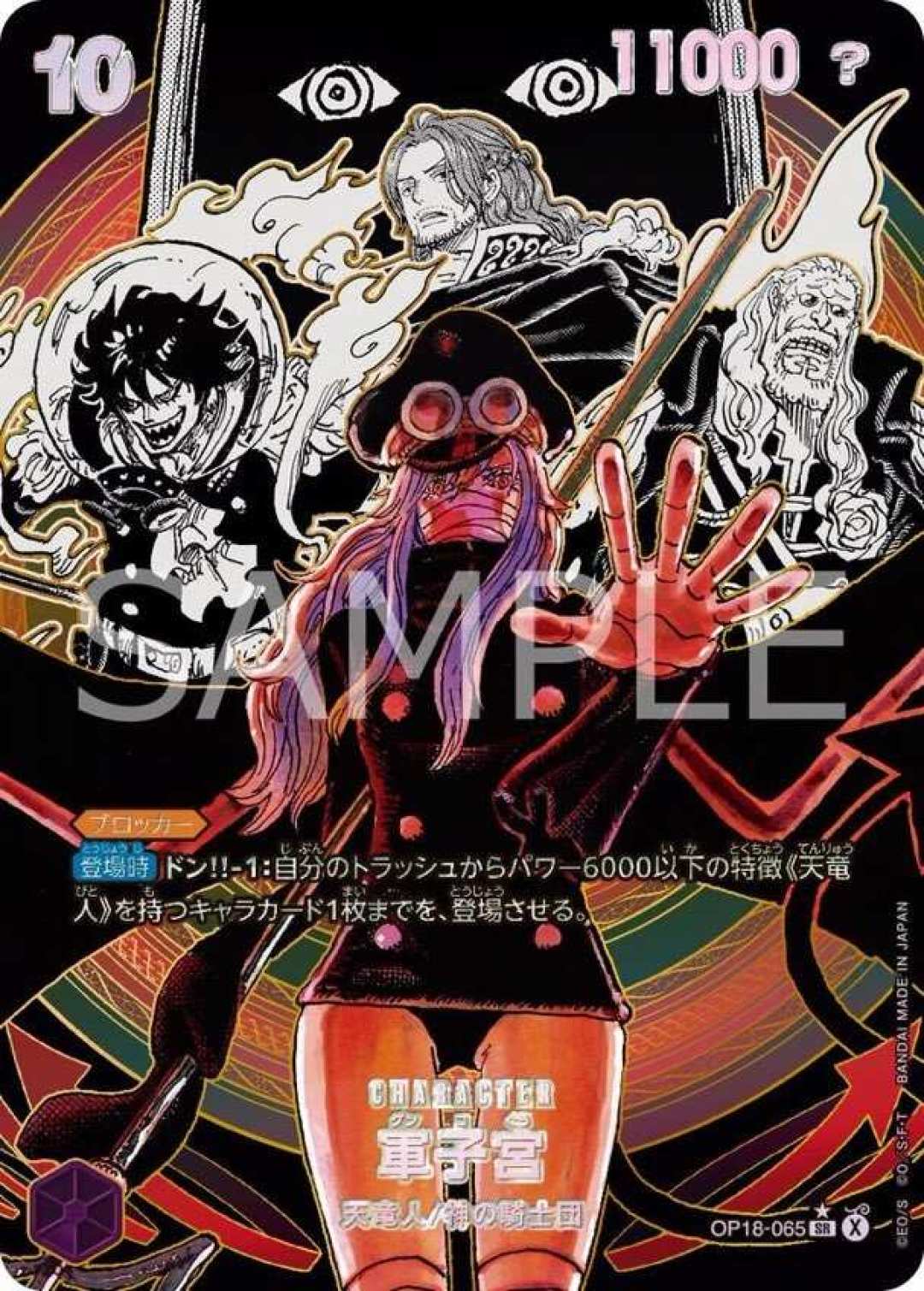 海贼王卡牌一周连爆两颗雷:OP18「神之支配」11月登场,刚发售的OP17却开始崩了,谁该订谁该等一文说清