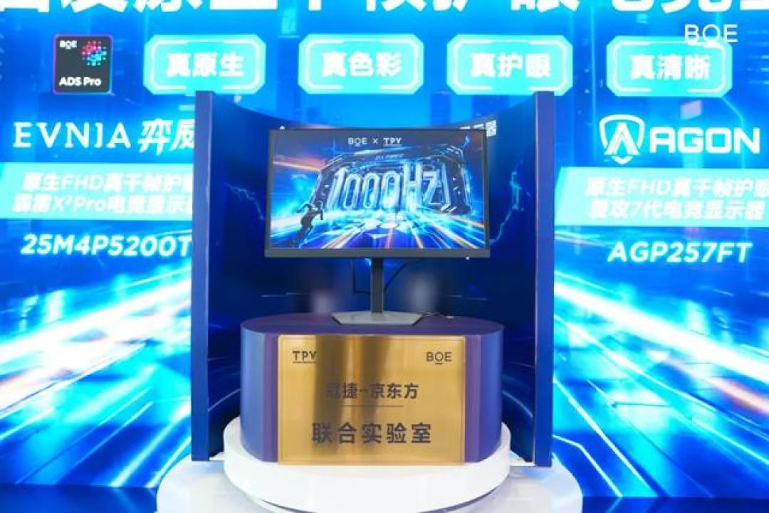 1080P屏卖到7999元：千帧战争开打，AOC爱攻的两张牌各卖给谁