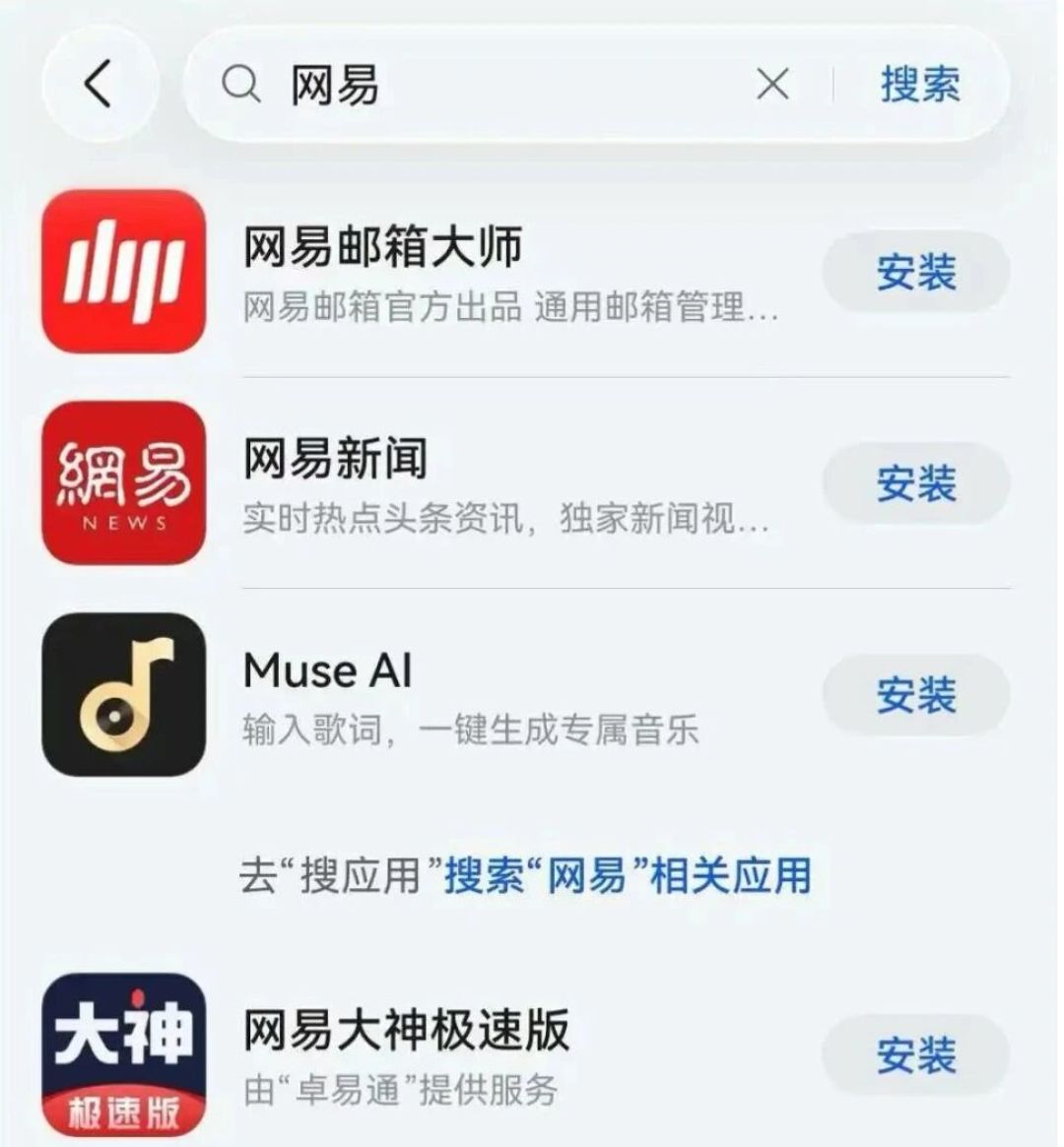 官宣适配3年,原生还只有一款倩女幽魂:网易云会员和蛋仔玩家换鸿蒙前先看这份账