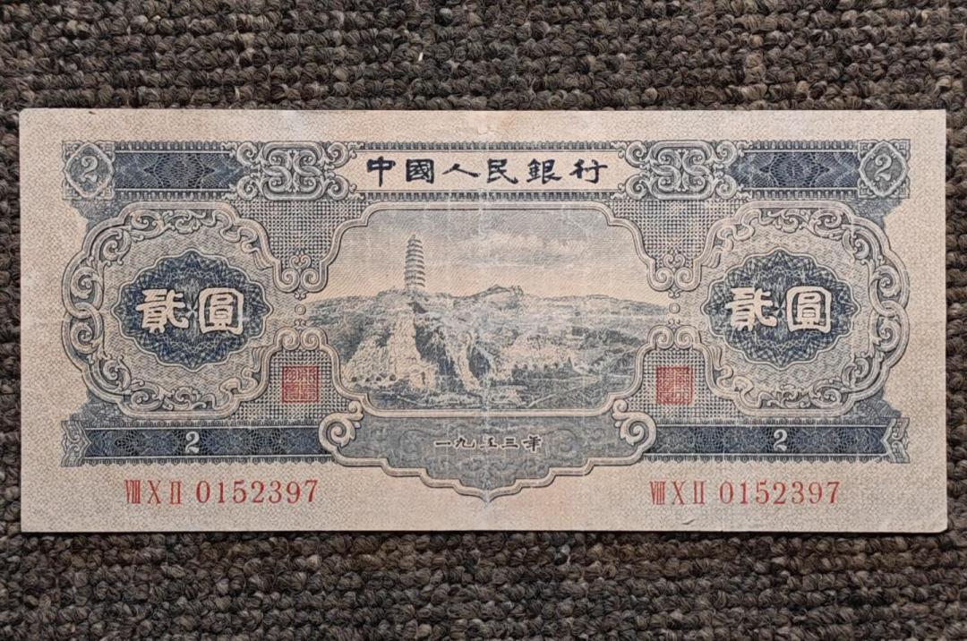 人民币买卖新规9月1日施行：靓号钞红灯、纪念钞绿灯——家里那堆先对一遍这张清单