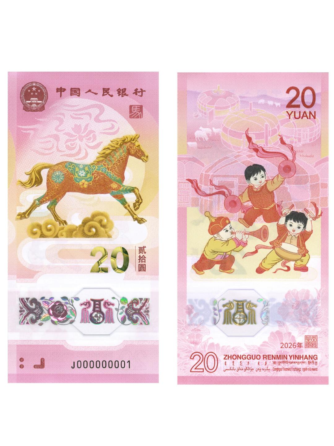 人民币买卖新规9月1日施行：靓号钞红灯、纪念钞绿灯——家里那堆先对一遍这张清单