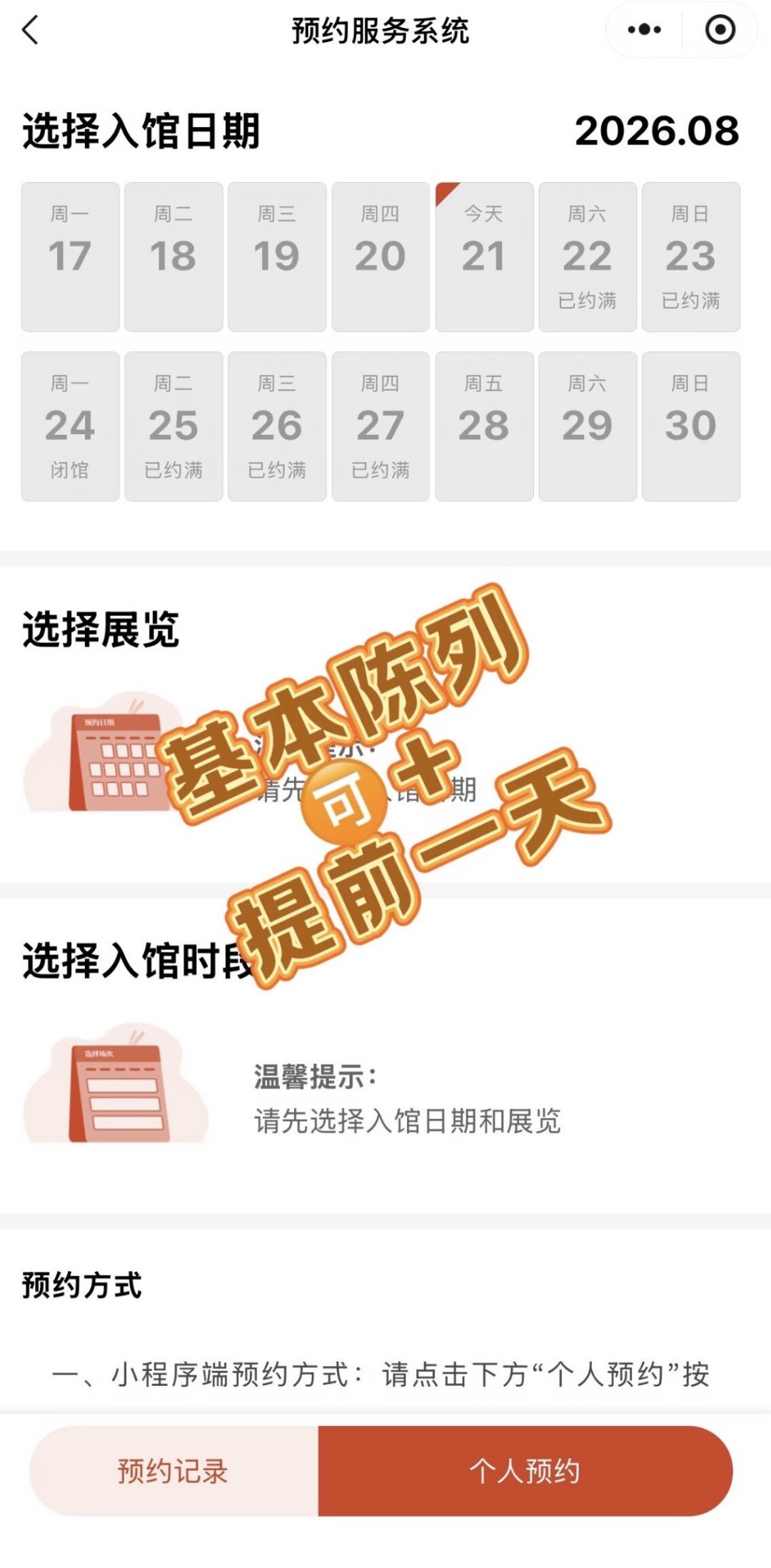 博物馆特展票哪些值得买？翻了十几家博物馆的现场口碑后，我分出四类：两类值得买，一类当保底，一类易踩坑