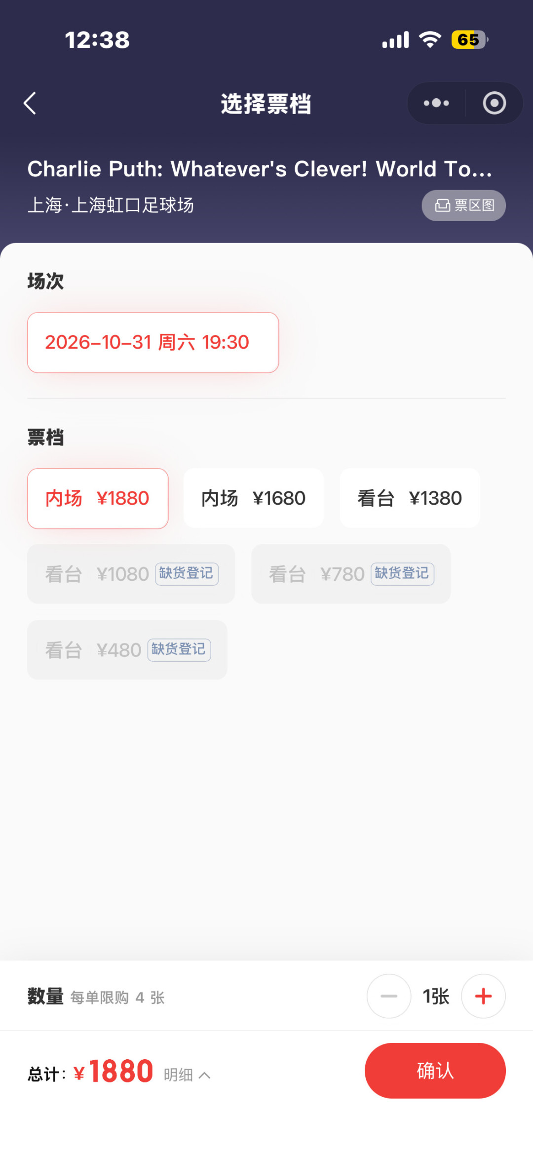 断眉TIMA捧回奖杯，酷狗跟上发了枚乐迷勋章：上海加场没卖完，对了20多篇抢票帖我把这几笔账算清了
