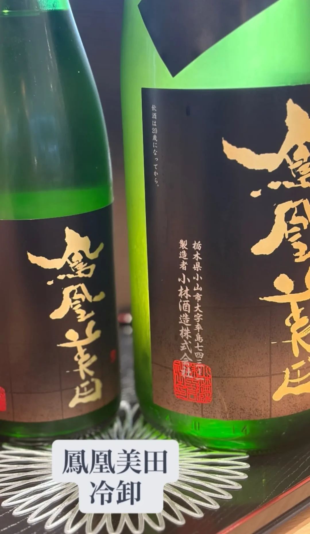 秋酒上新第一波:冷卸,这瓶坐了一整个夏天的酒,最容易被冰镇毁掉