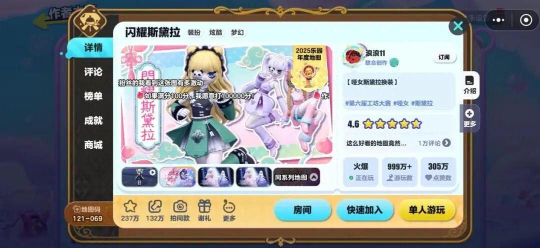 《蛋仔派对》7月收入超《梦幻西游》成网易第一,官方再加码1亿补贴:普通玩家做地图真能赚到钱吗?