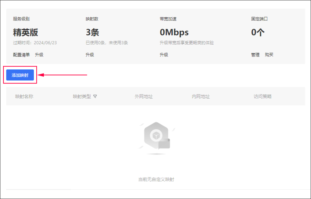 QuickConnect太慢、花生壳免费版1Mbps:群晖外网访问别急着花钱,这4条路按顺序走
