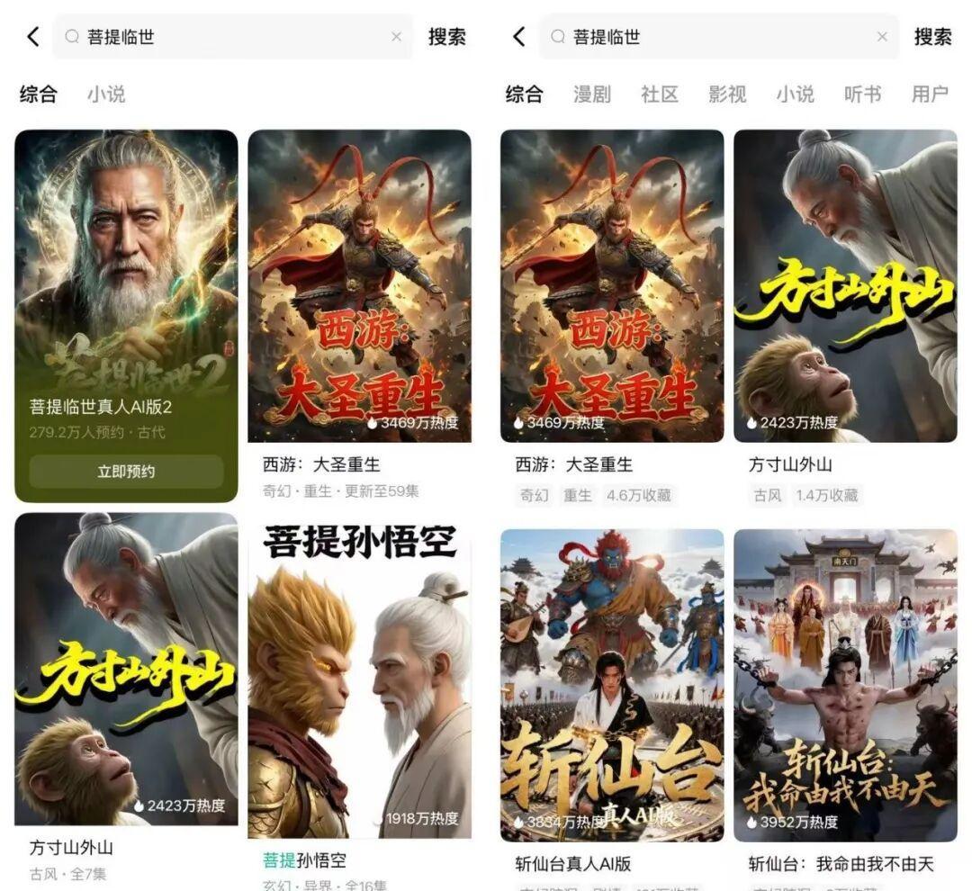 22万部AI短剧,破亿的只有0.47%:红果追剧前先收好这份剧单和避坑指南