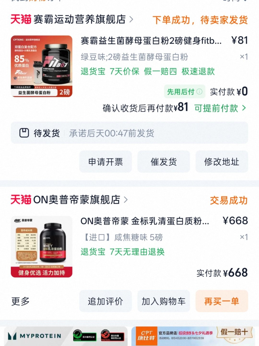 ON涨到858一桶,评论区都在问换什么粉:替代方案其实就三条路,每一笔账都给你算好了