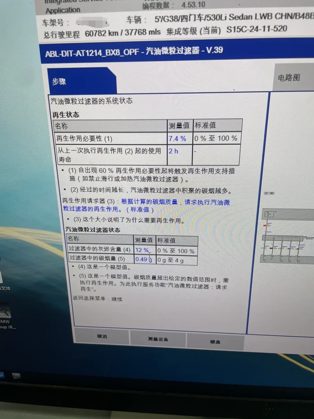油耗蹿到20多升、故障灯亮:颗粒捕捉器堵塞分两种,跑高速只能救一种