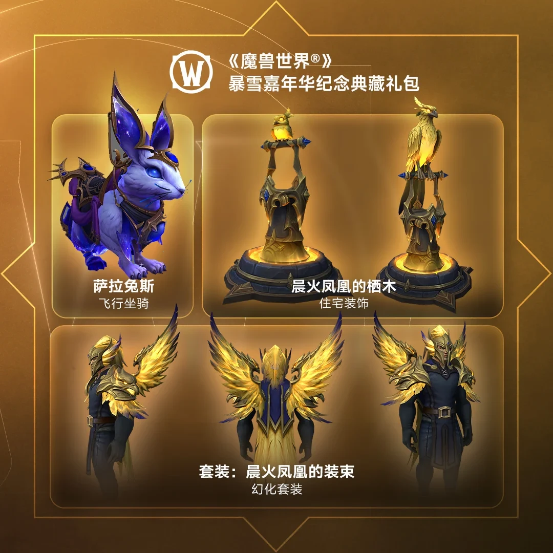 魔兽世界“Plus 2.0”真的要来了?证据越来越真,但开服时间已经有6个版本