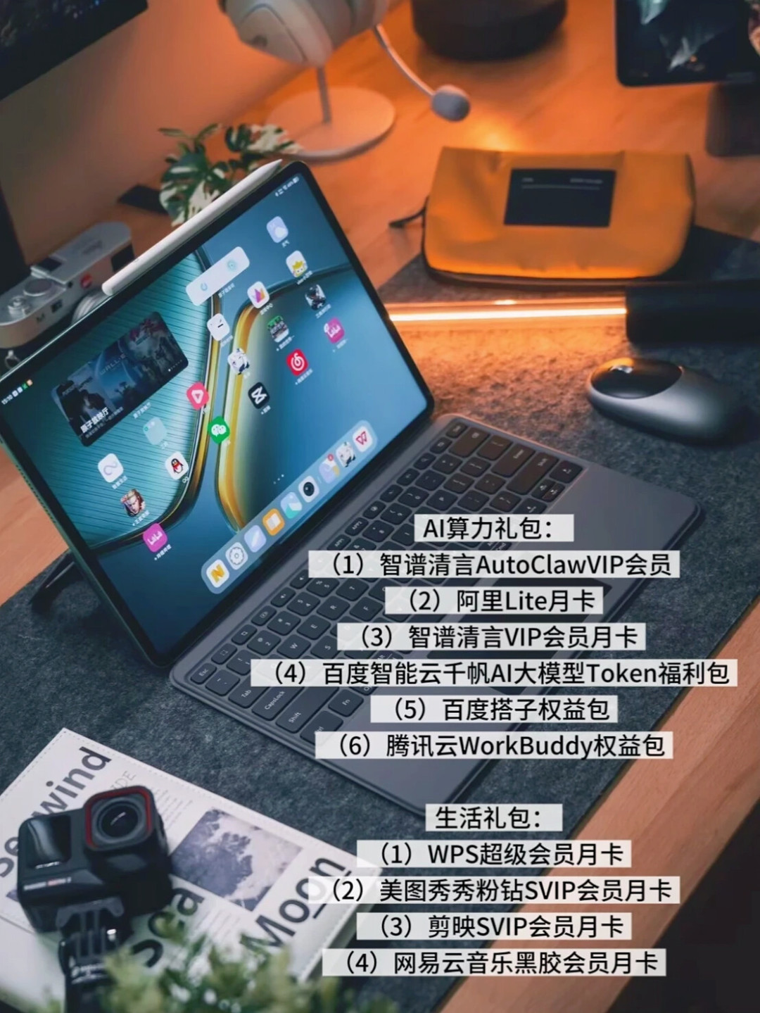 智谱清言VIP 79元/月下不去手?4家银行开始白送了,有条通道6天后截止
