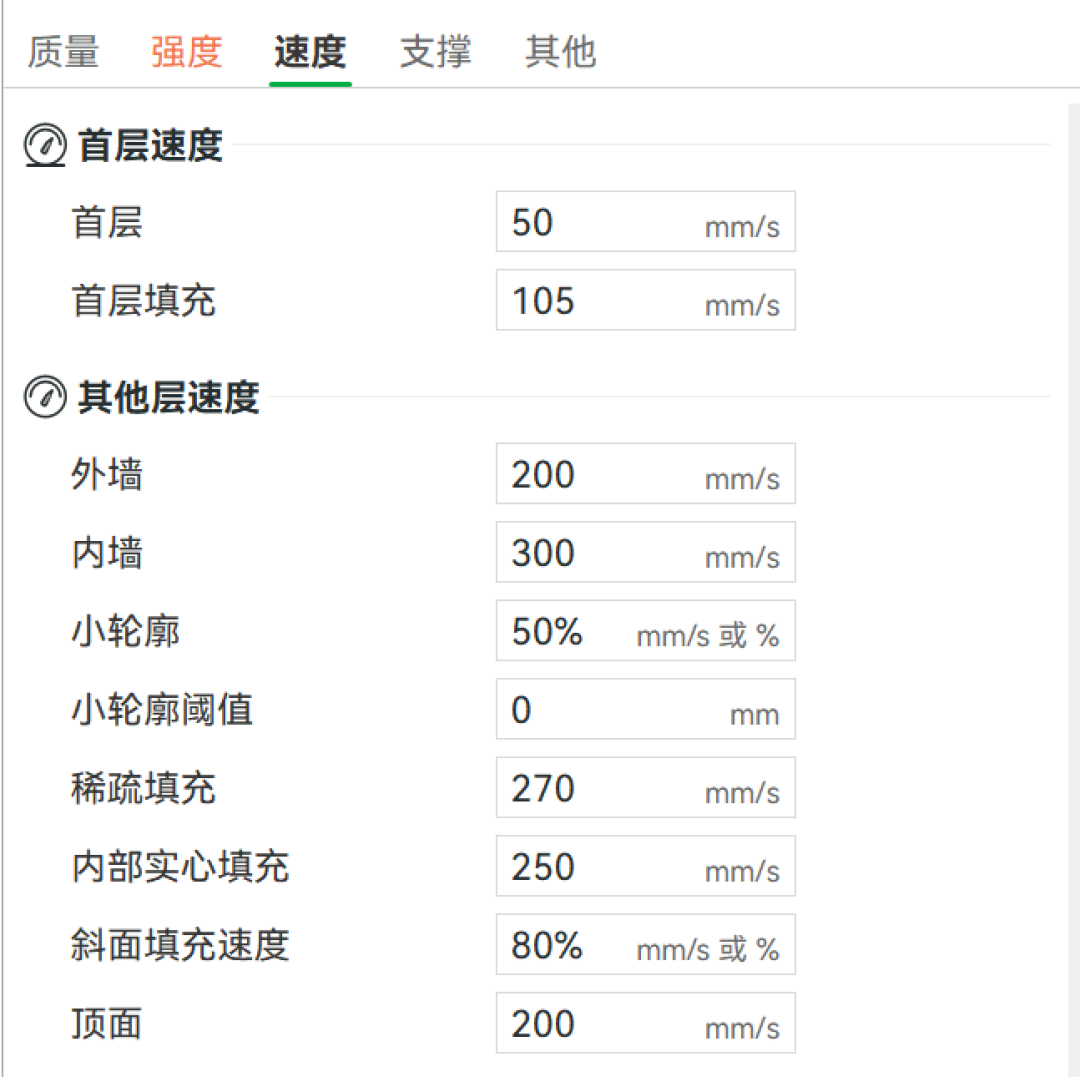 你存的参数作业,可能早就过期了:Bambu Studio 真正值得动的参数就这几个