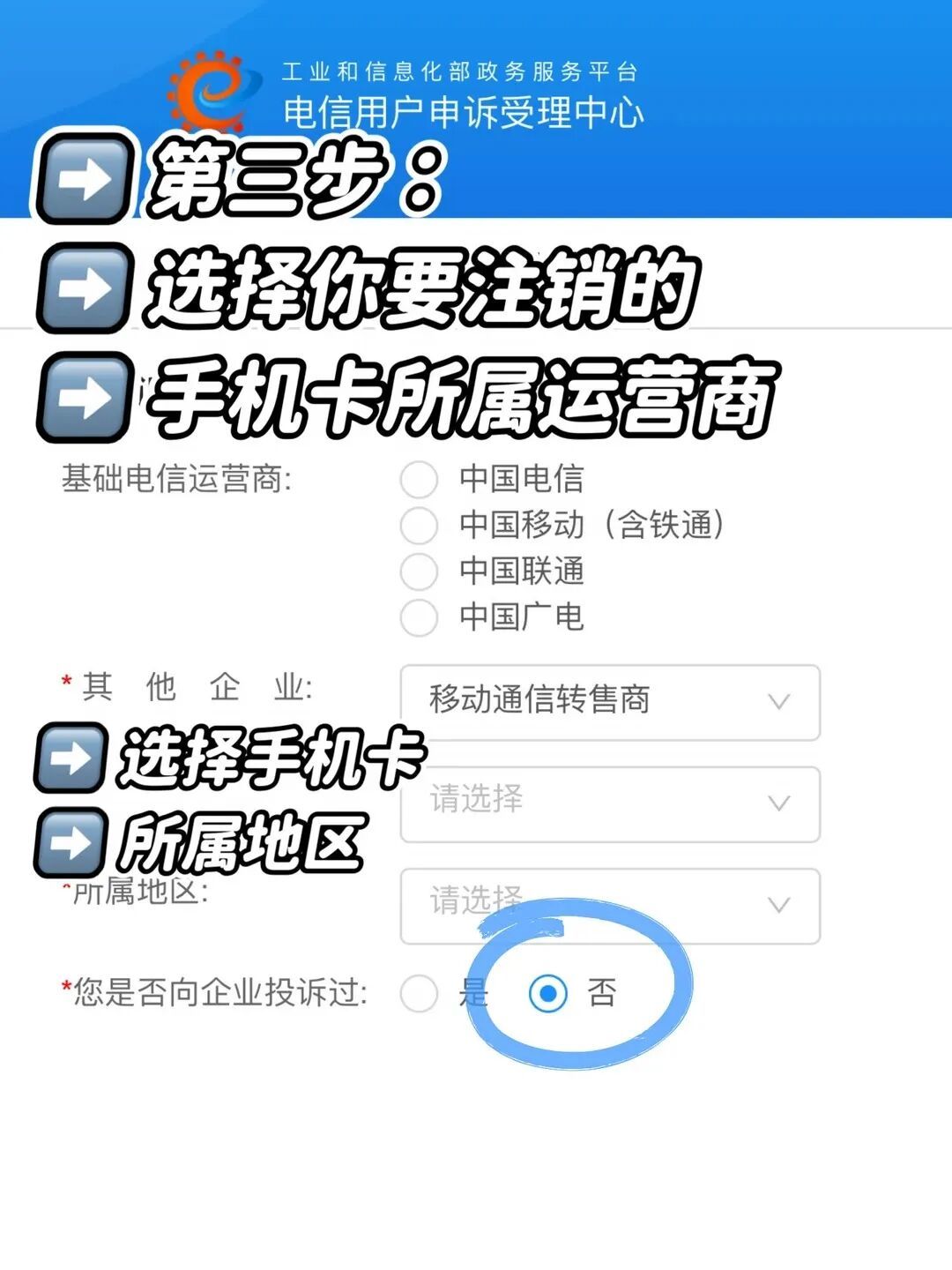 装宽带被“硬塞”的摄像头,其实能退:账单里的4类捆绑钱,2026年新规下逐笔清
