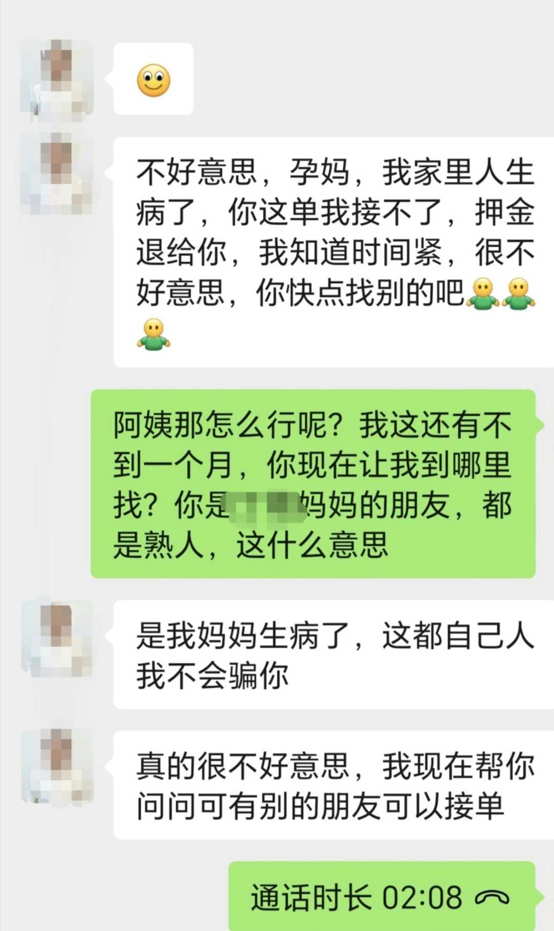 两个月20多起月嫂跑单:提前半年订也不保险,真正要盯的是合同里这几条