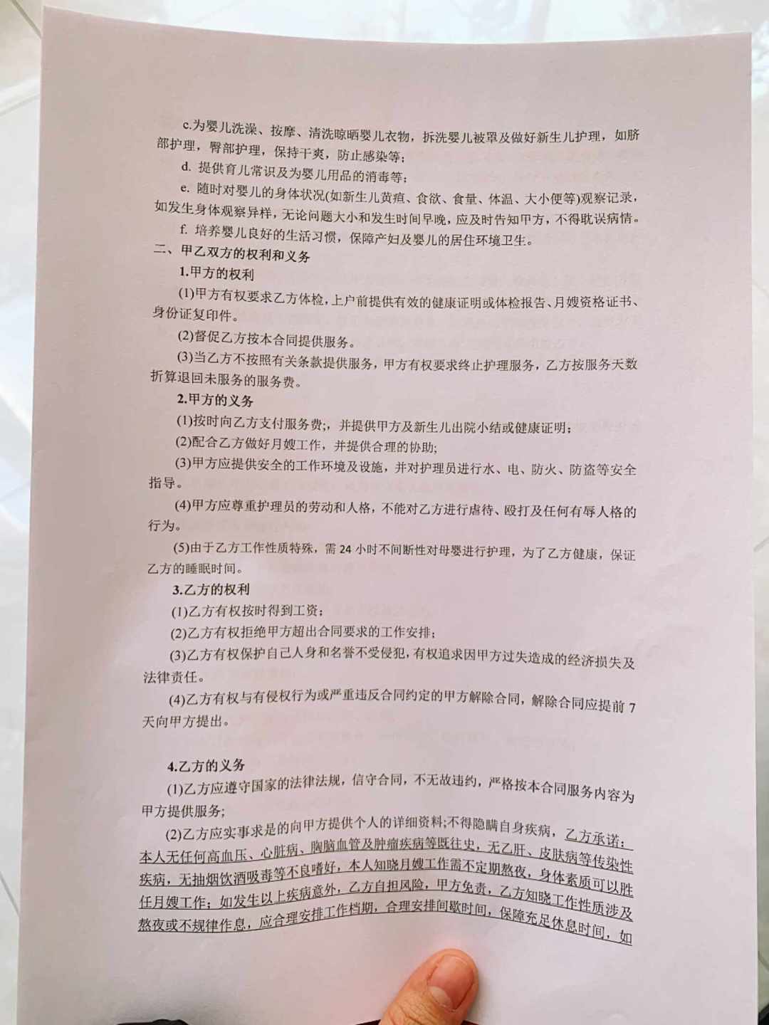 两个月20多起月嫂跑单:提前半年订也不保险,真正要盯的是合同里这几条