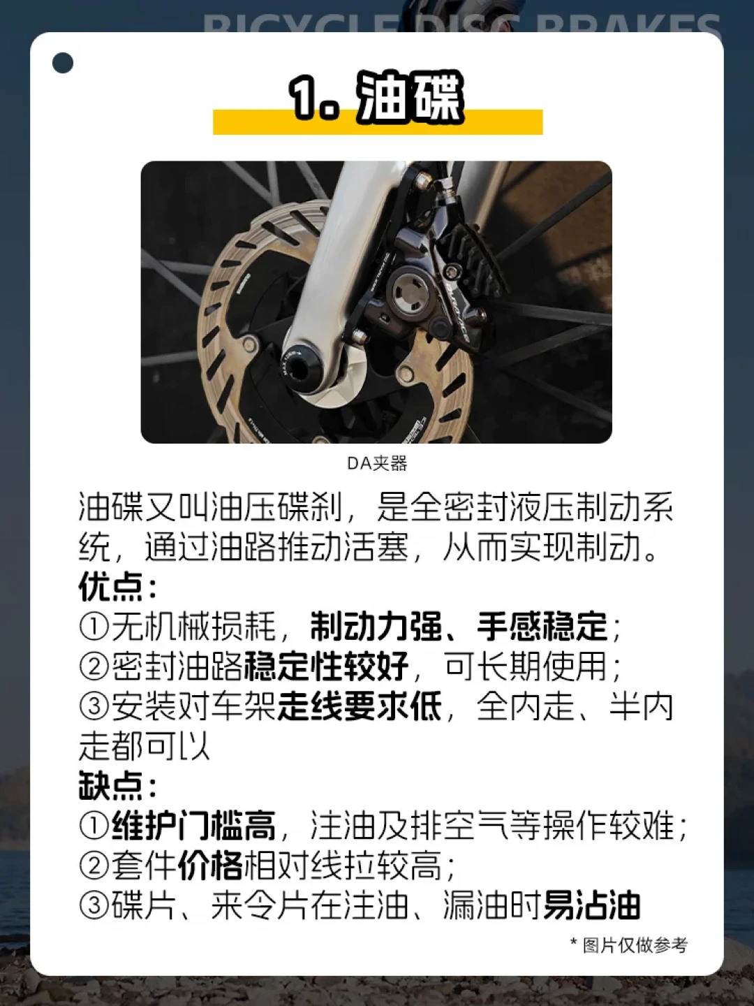 你车的刹车真是