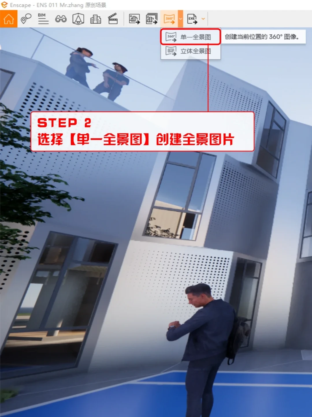 Enscape全景图能渲不能导?这堵墙立了两年,四条绕路的利弊一次说清
