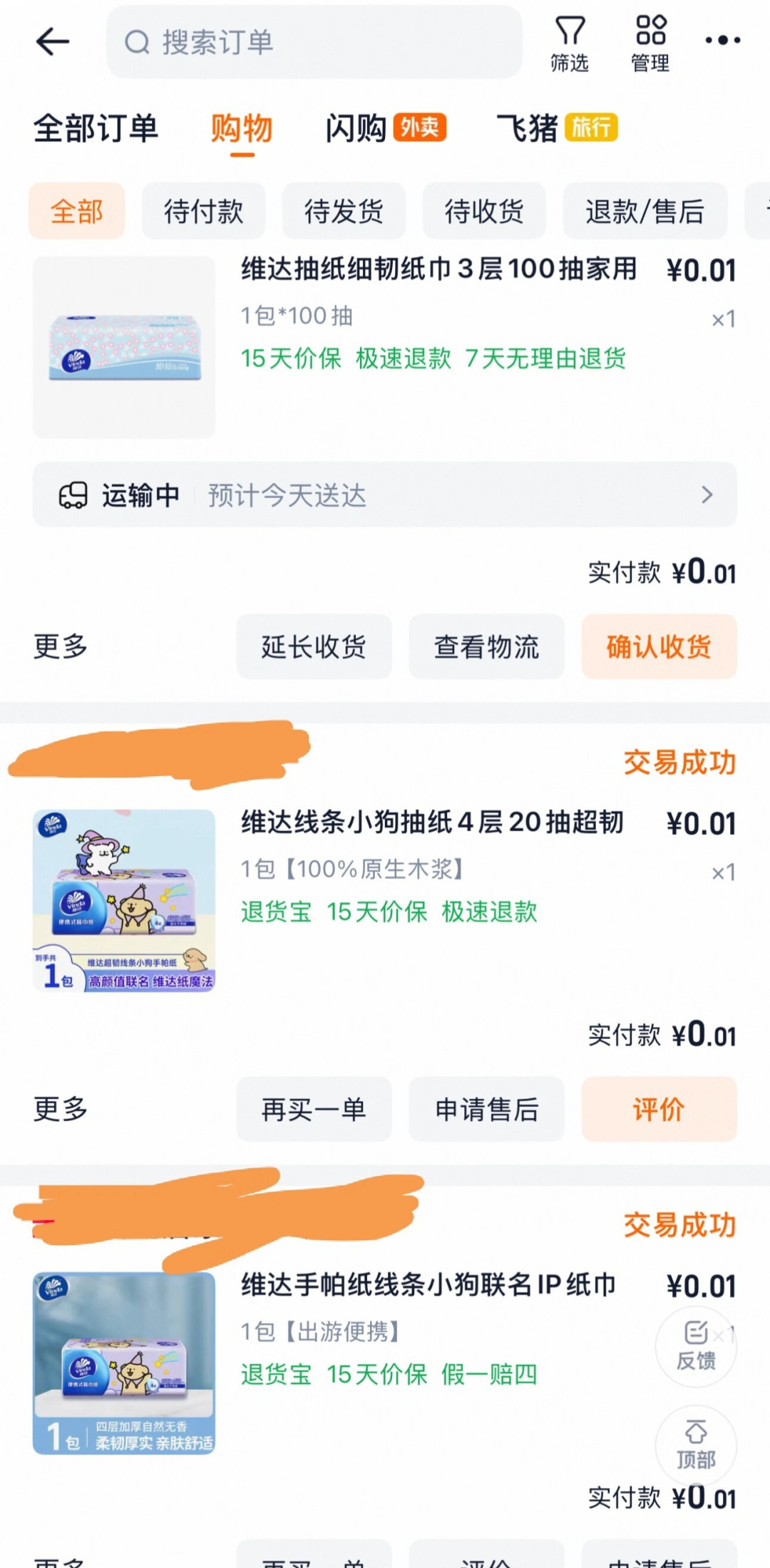 8月这波
