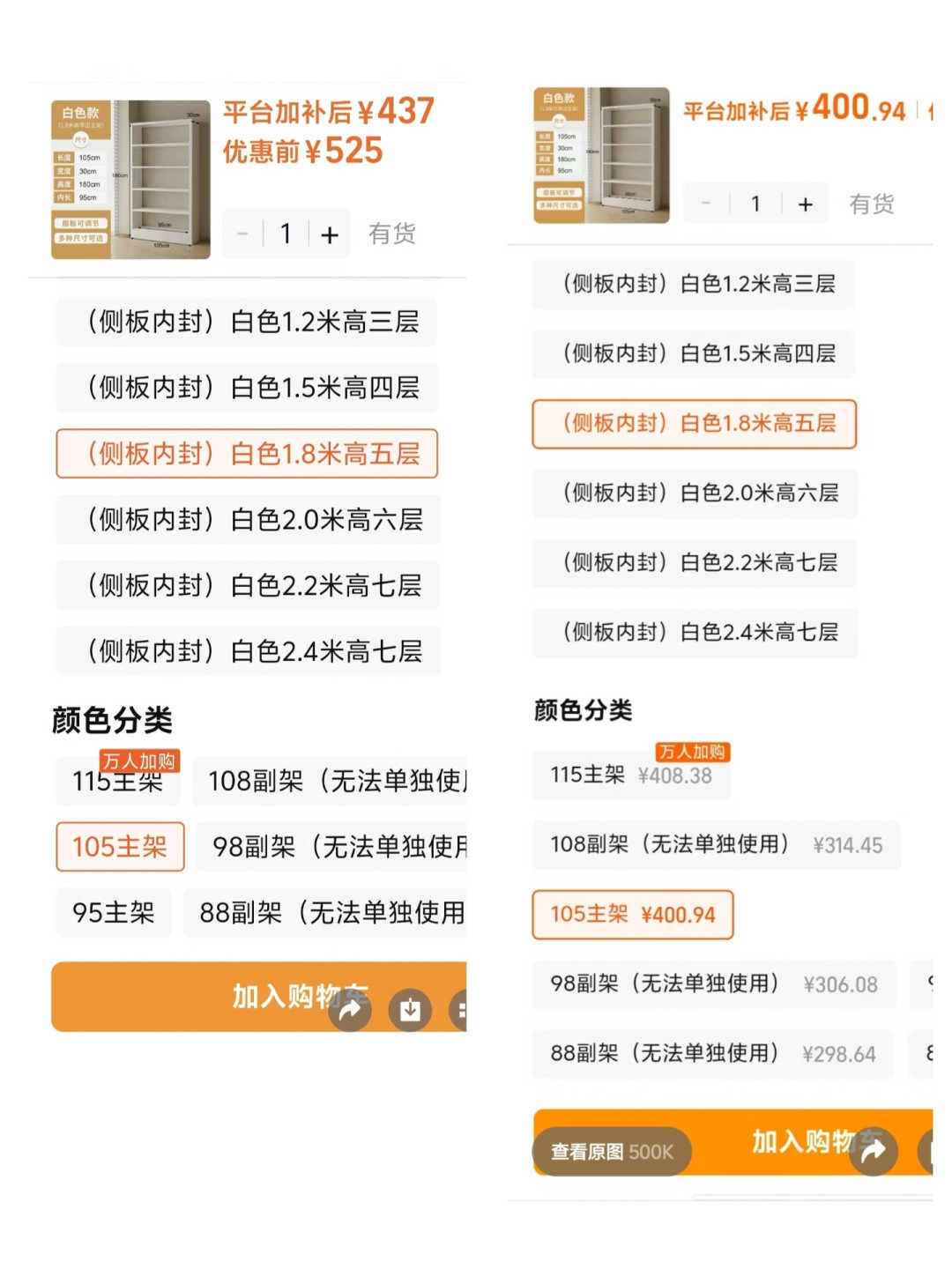 8月这波