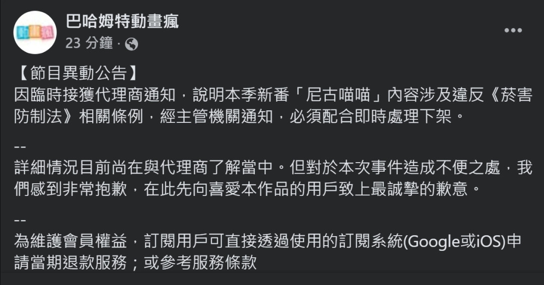 豆瓣8.0、知乎470万浏览,却在港台接连被下架:7月最强黑马《尼古喵喵》,现在还能怎么看?