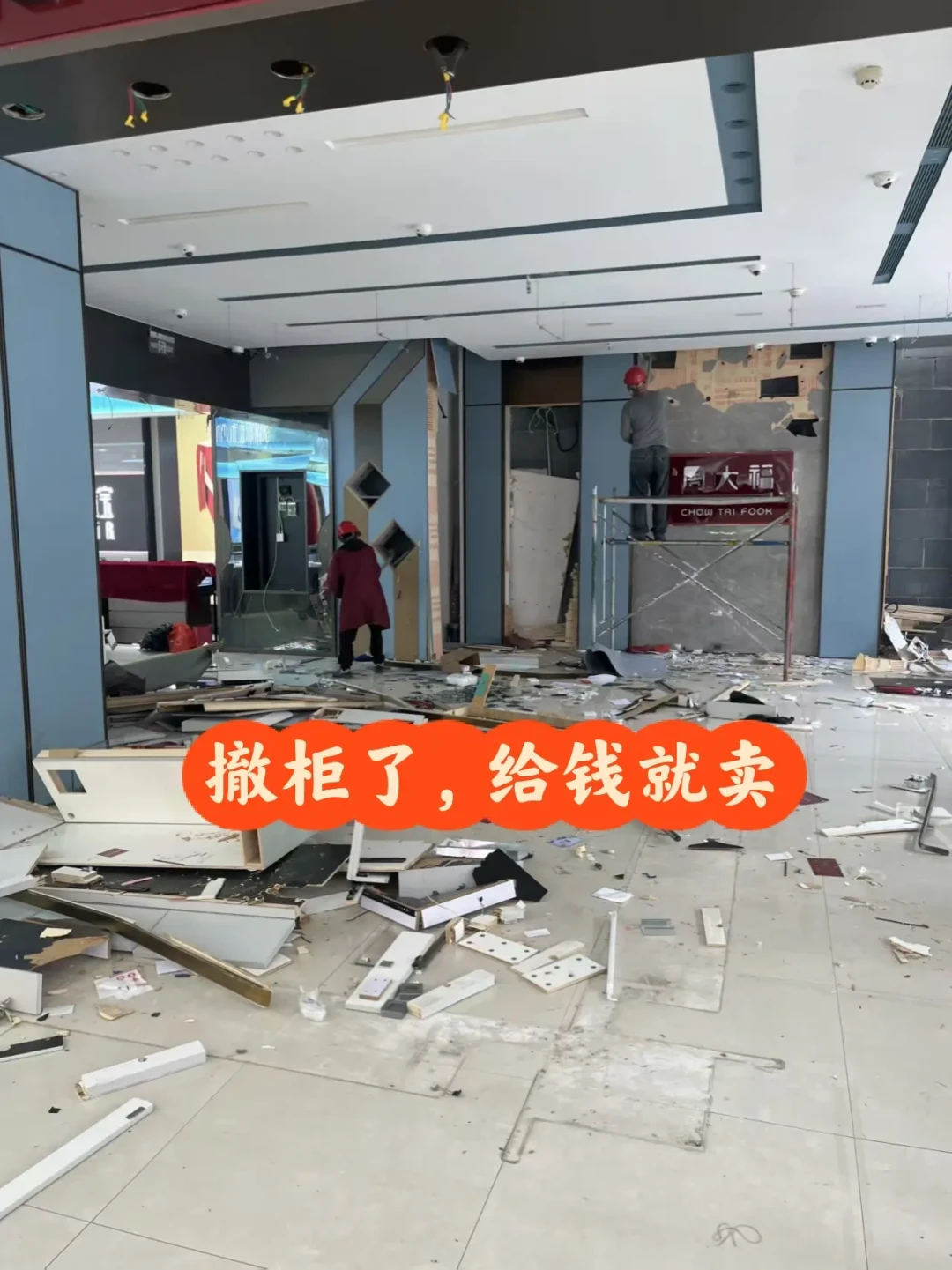 周大福一个季度又关了258家店,利润却涨了52%:买金之前,先把这3个风险看懂