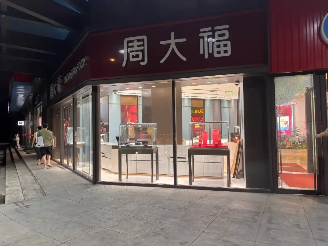 周大福一个季度又关了258家店,利润却涨了52%:买金之前,先把这3个风险看懂
