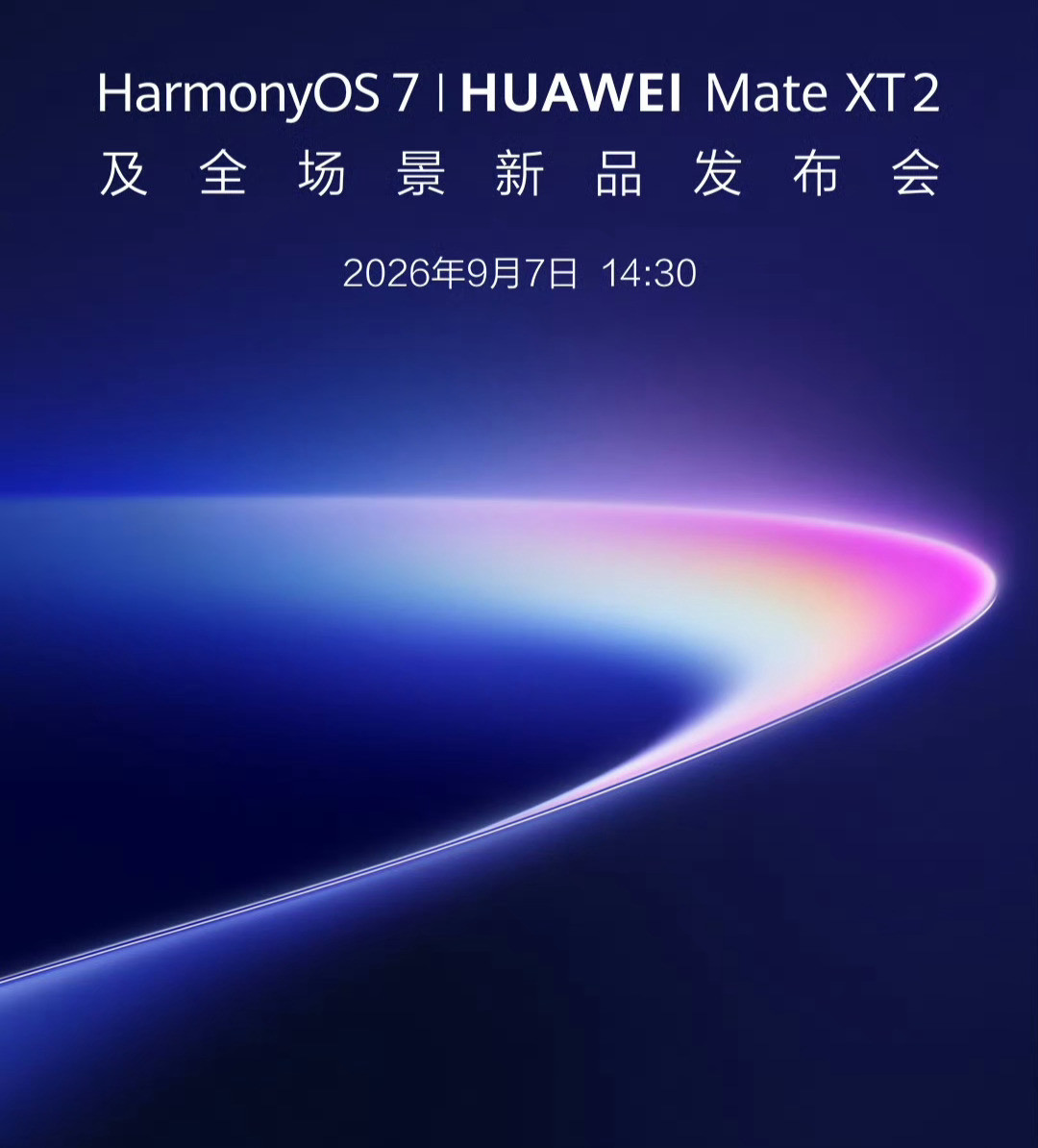 鸿蒙7定档9月7日,华为设备上的WPS,现在到底能不能当主力?三个强项、三个缺口,一次说清