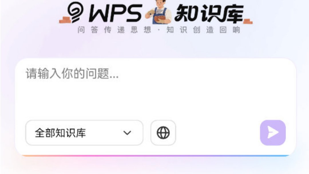 鸿蒙7定档9月7日,华为设备上的WPS,现在到底能不能当主力?三个强项、三个缺口,一次说清