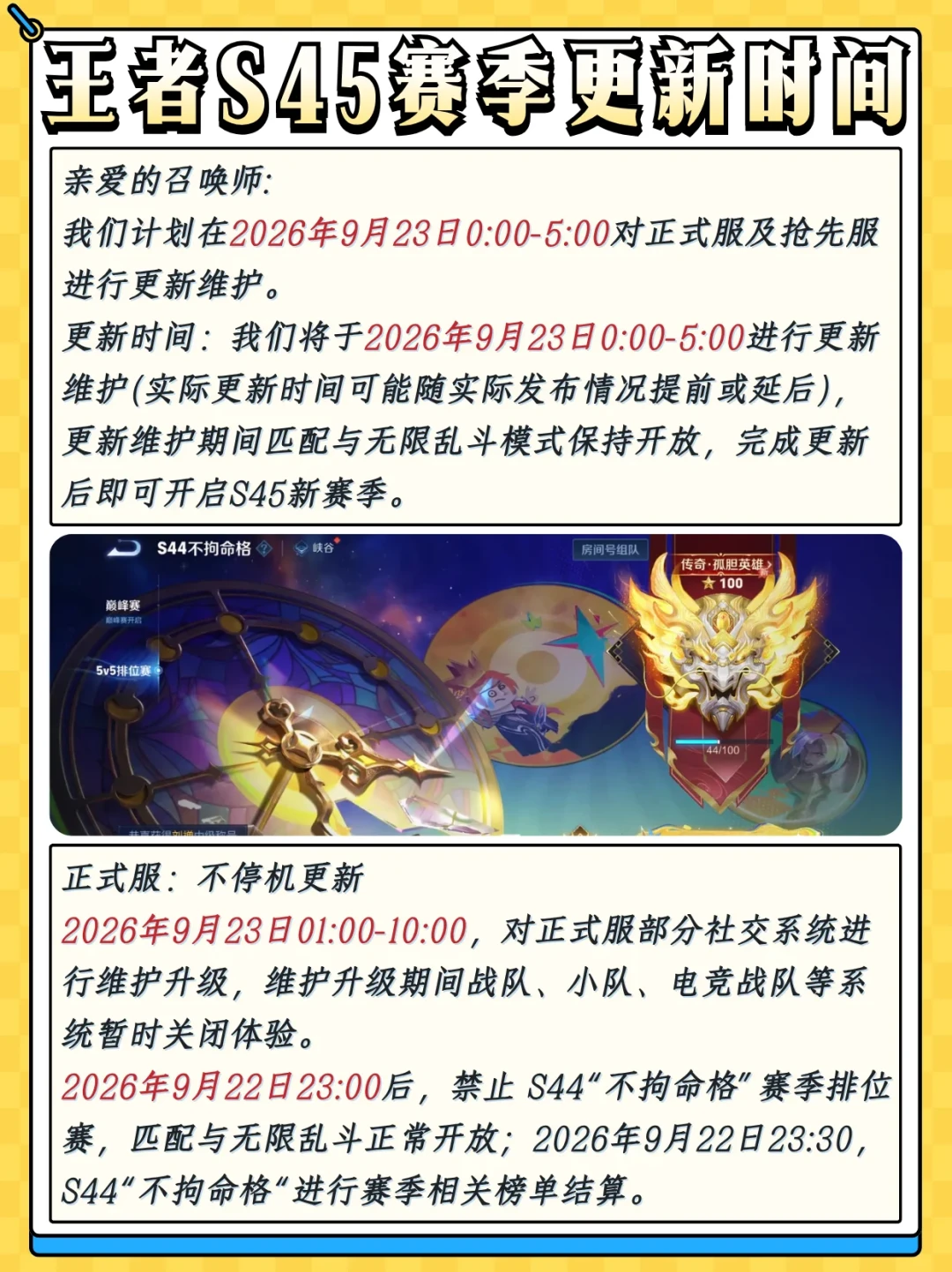 国服鲁班巅峰2444乱杀,专职主播却喊