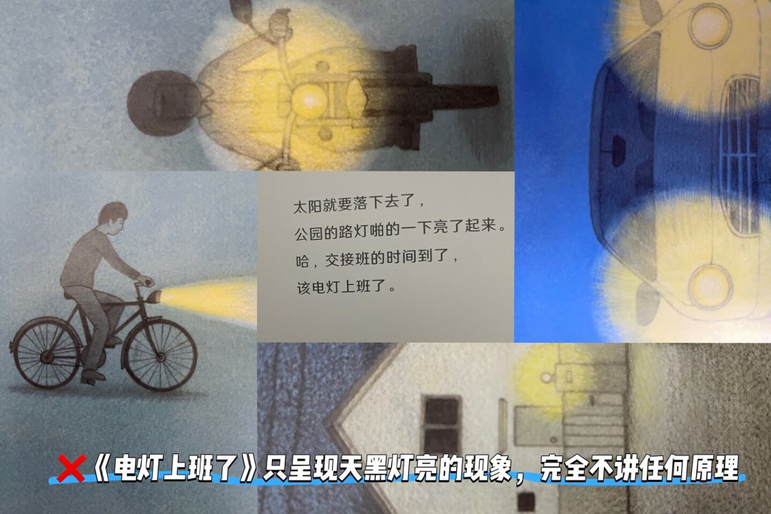 家长举报了儿童科普书的插图：给孩子买科普书前，先过4道自检，这几个系列相对放心