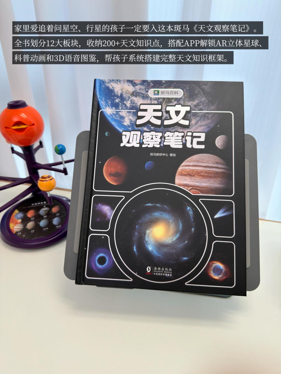 家长举报了儿童科普书的插图：给孩子买科普书前，先过4道自检，这几个系列相对放心