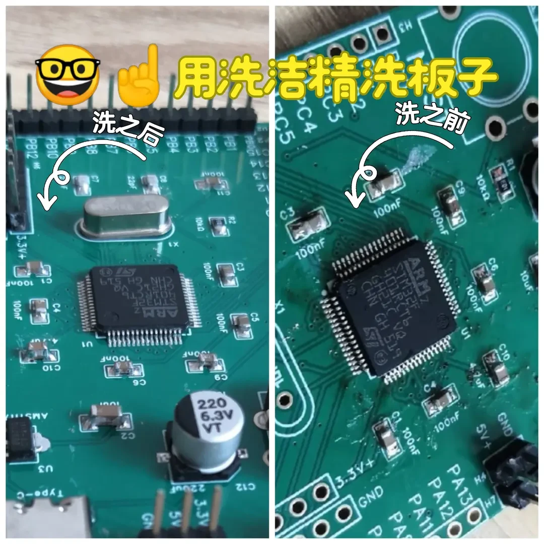 焊完板子报错,怀疑芯片是假货?先查查你涂的