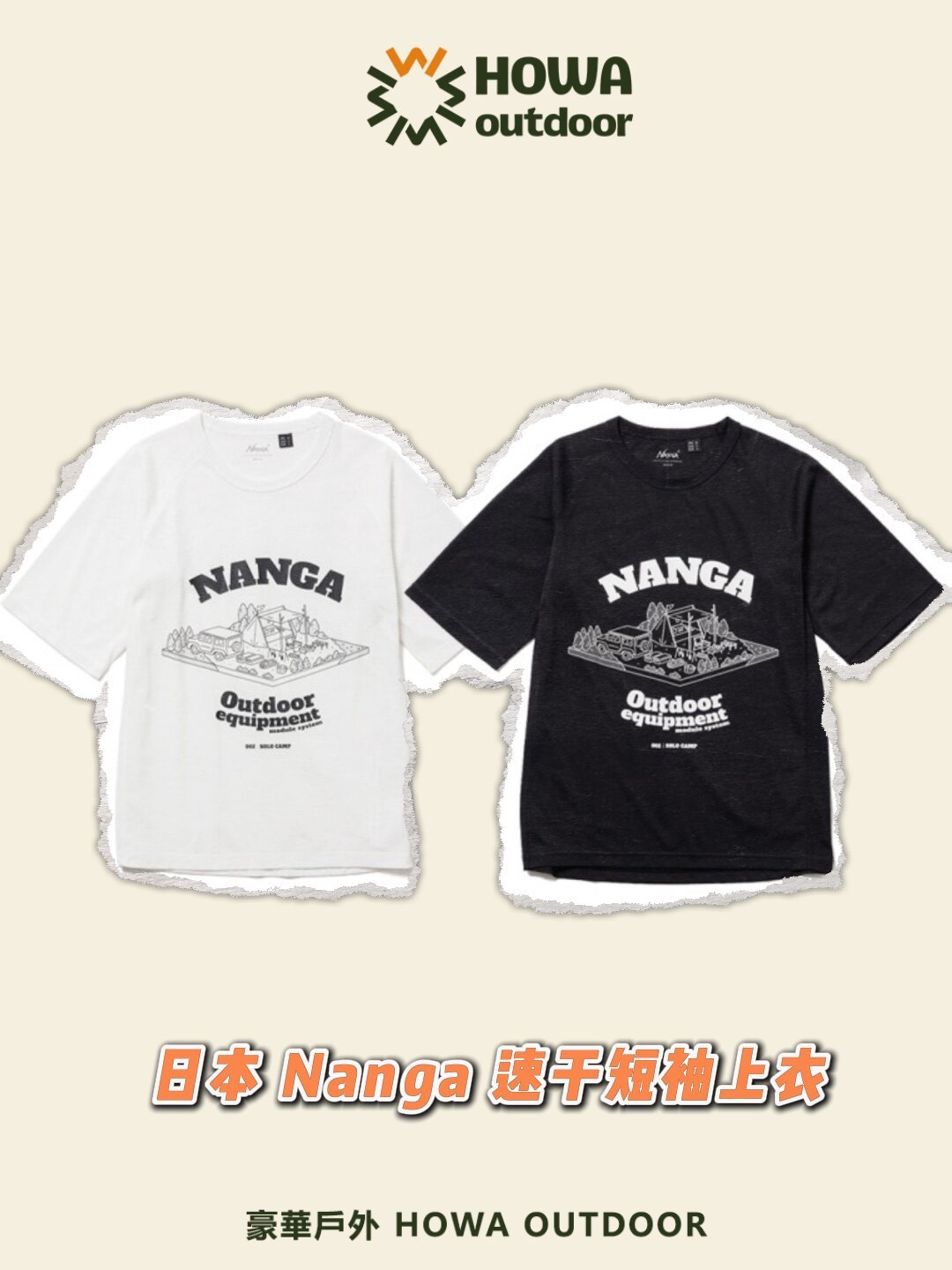等NANGA 26FW新款,还是先收打折旧款?这周的三个信号帮你判断时机