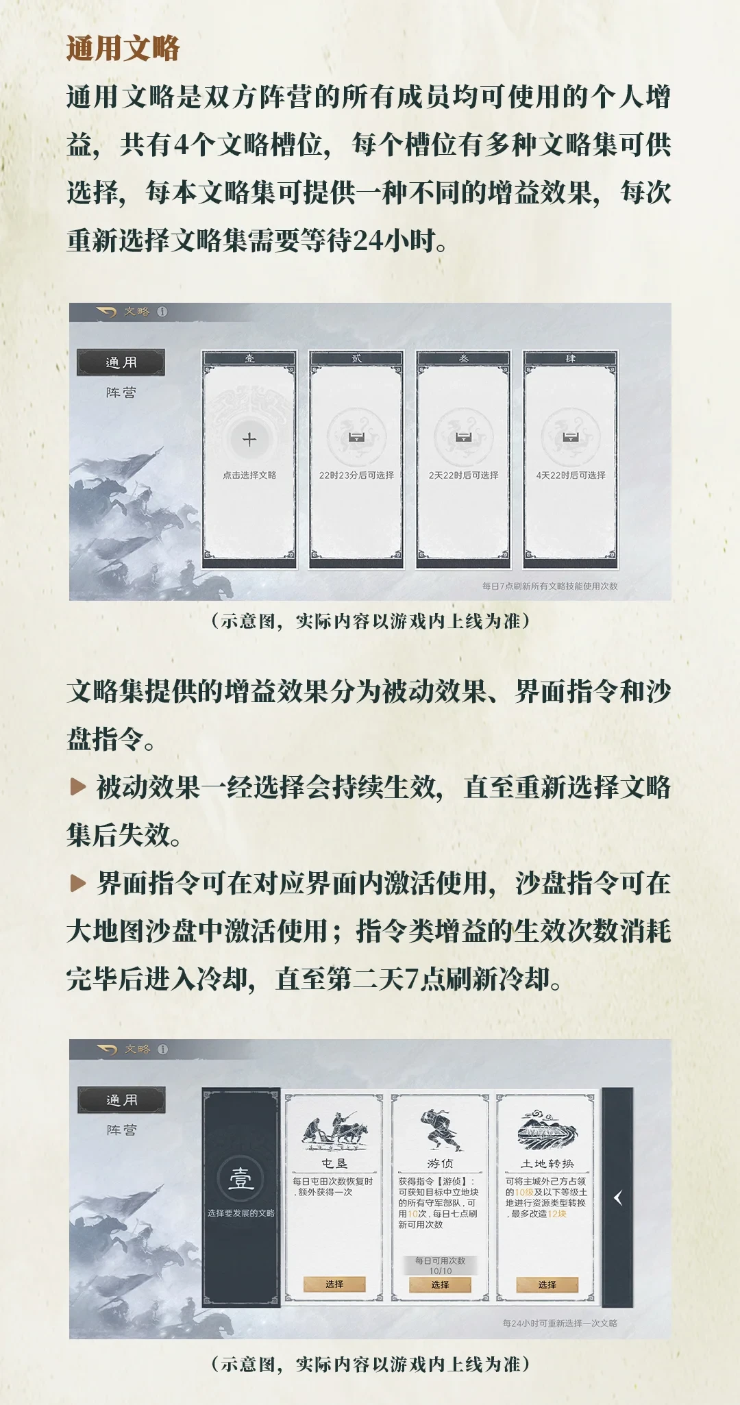 三谋8.26补丁今天落地,S17定档9月12日:回坑窗口开了,回之前先算这三笔账
