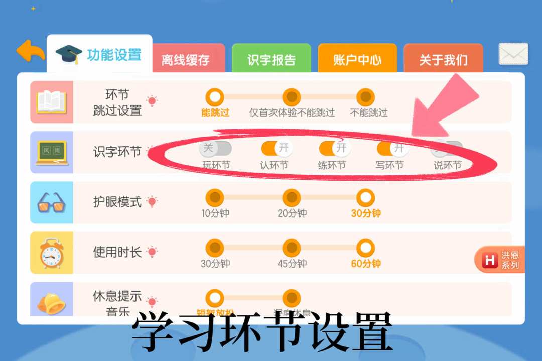 学前“认1000字”？开学前最后一周别硬刷：新版一上语文只要求认280个字