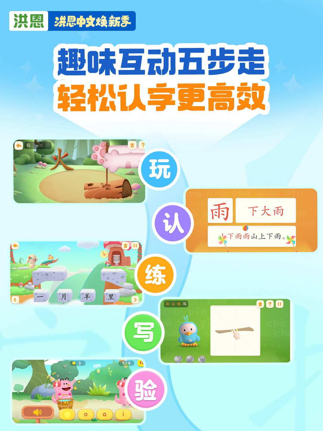学前“认1000字”？开学前最后一周别硬刷：新版一上语文只要求认280个字