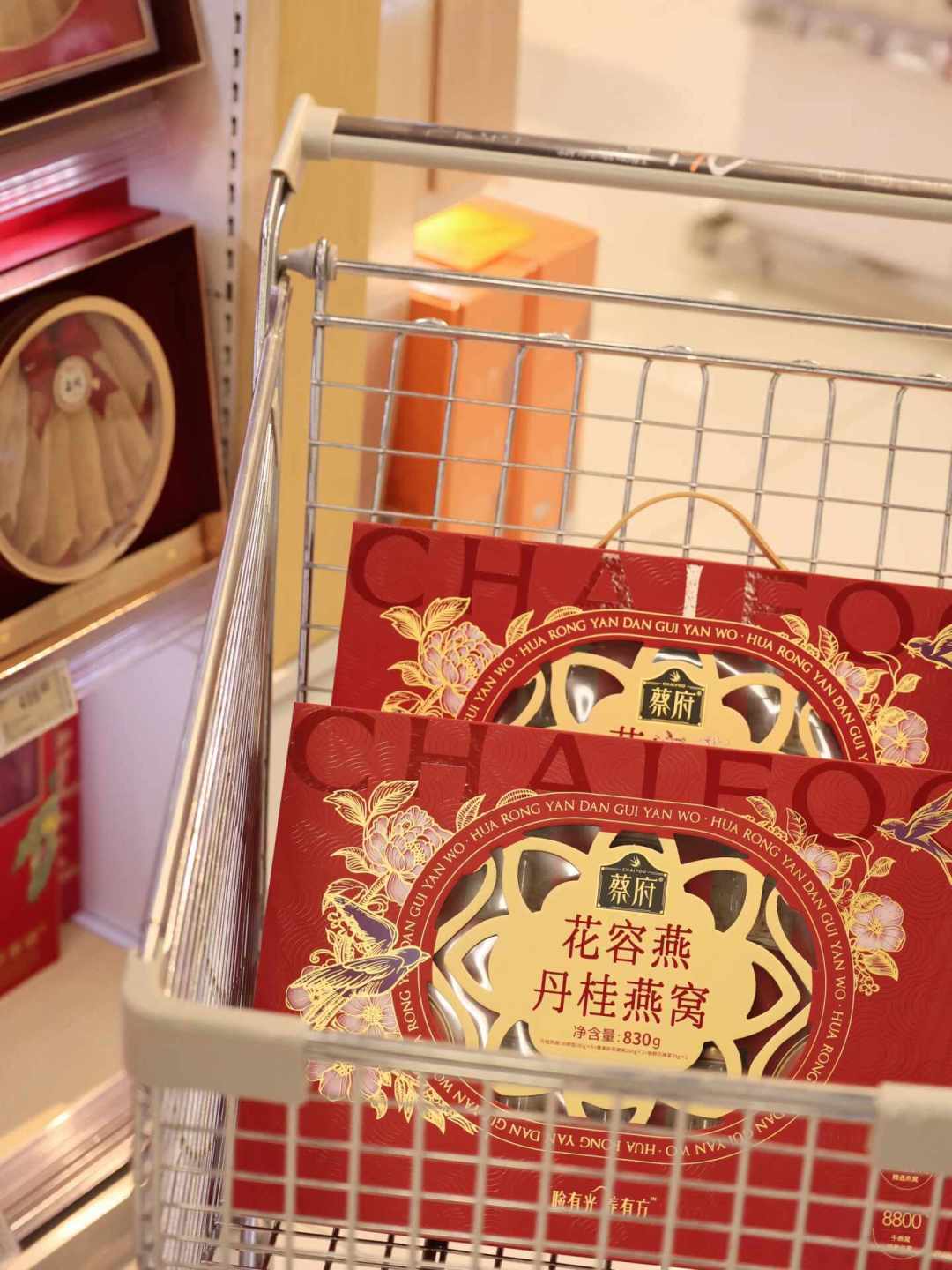 中秋滋补礼盒