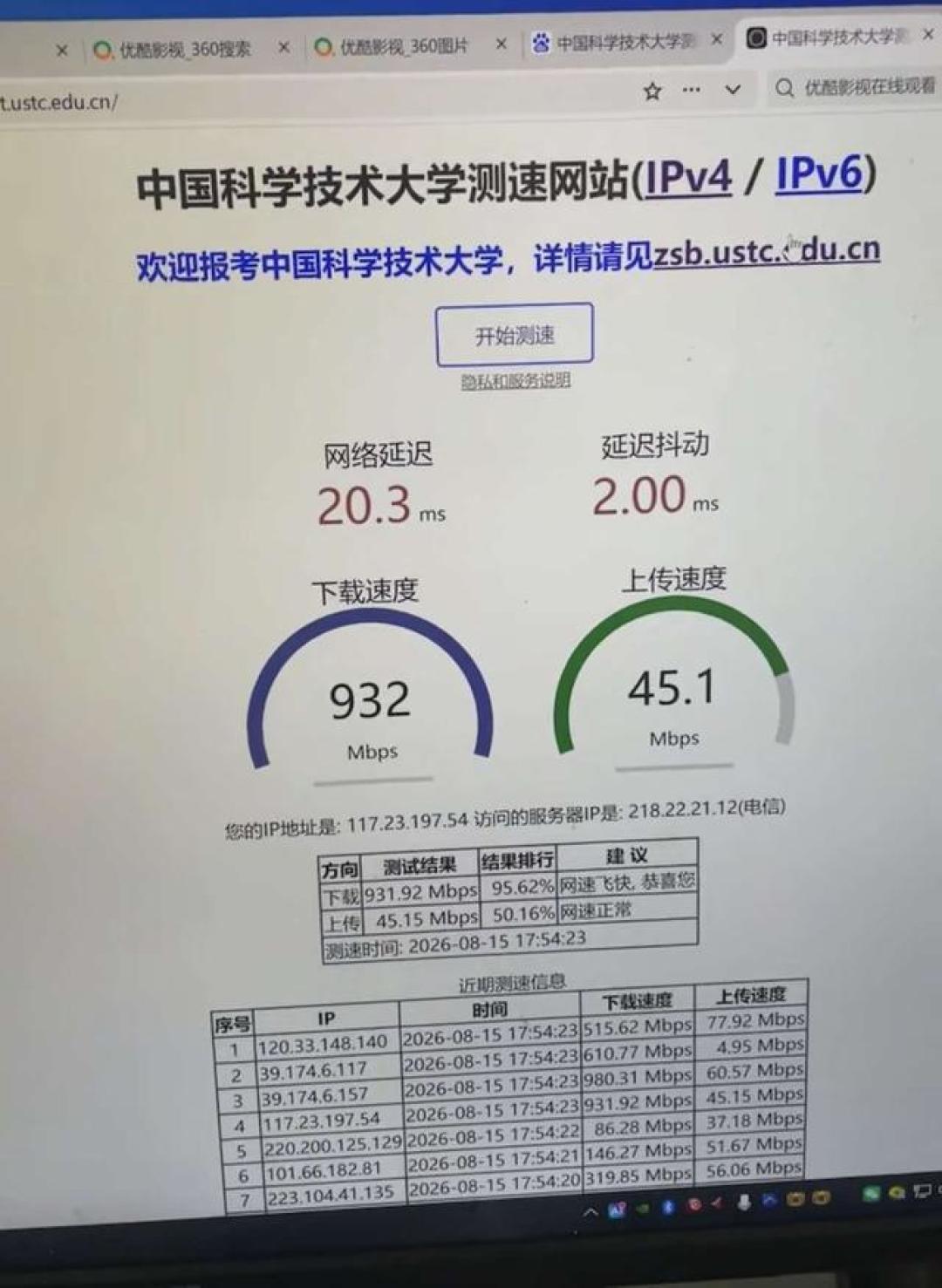 游戏主播因“播得太多”被运营商限速，闹了十几天才恢复：家用宽带真扛不住直播？