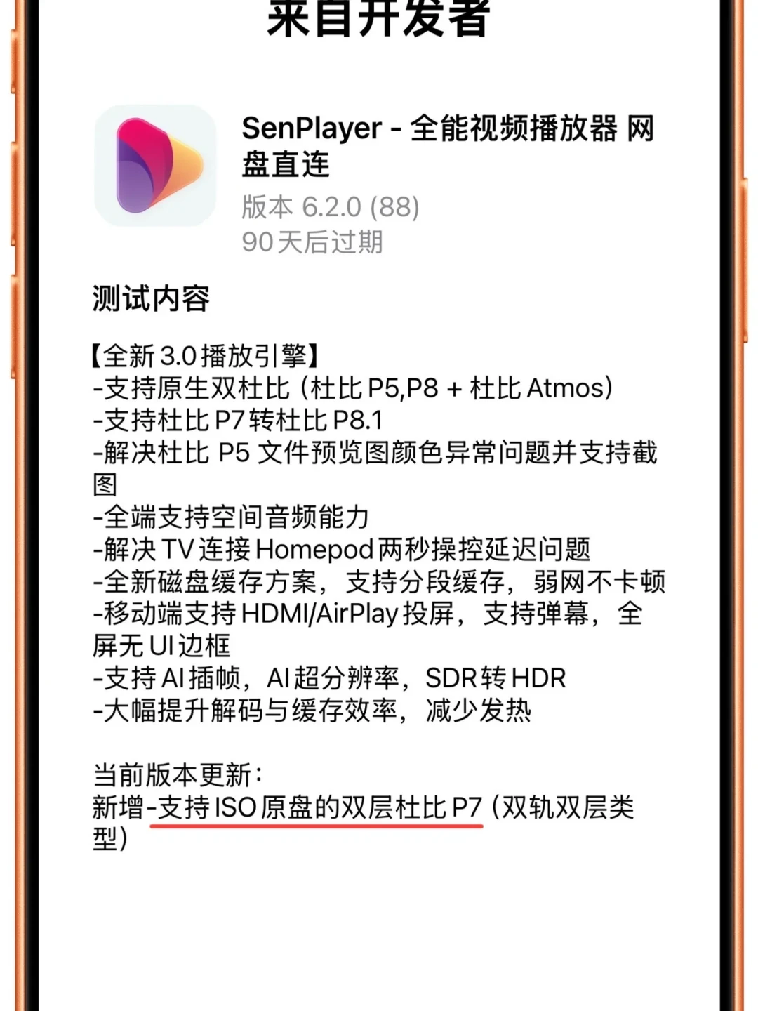 你库里的双层杜比碟一直在被