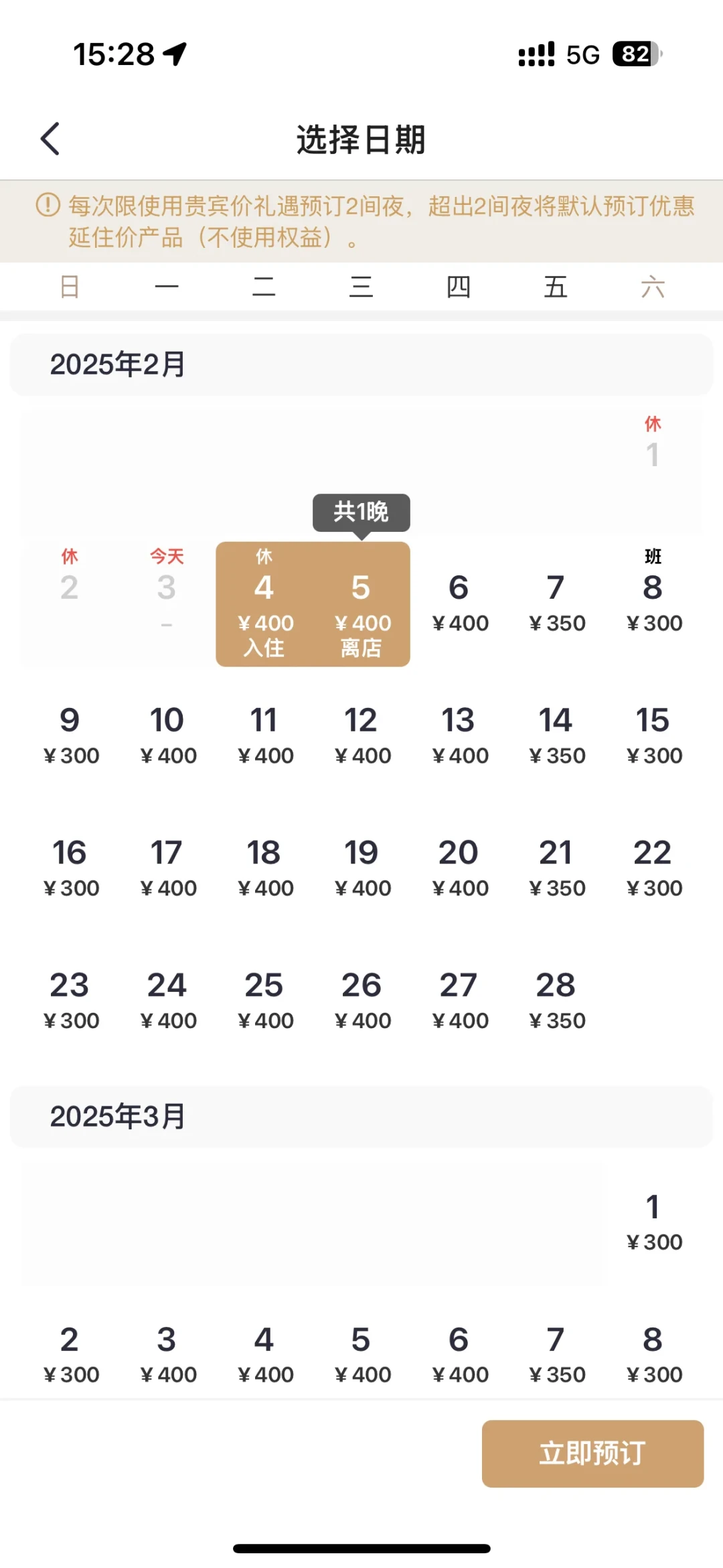 招行经典白的「300精选酒店」6次名额已到账:实测五星酒店一晚省几百,但这3个坑要先知道