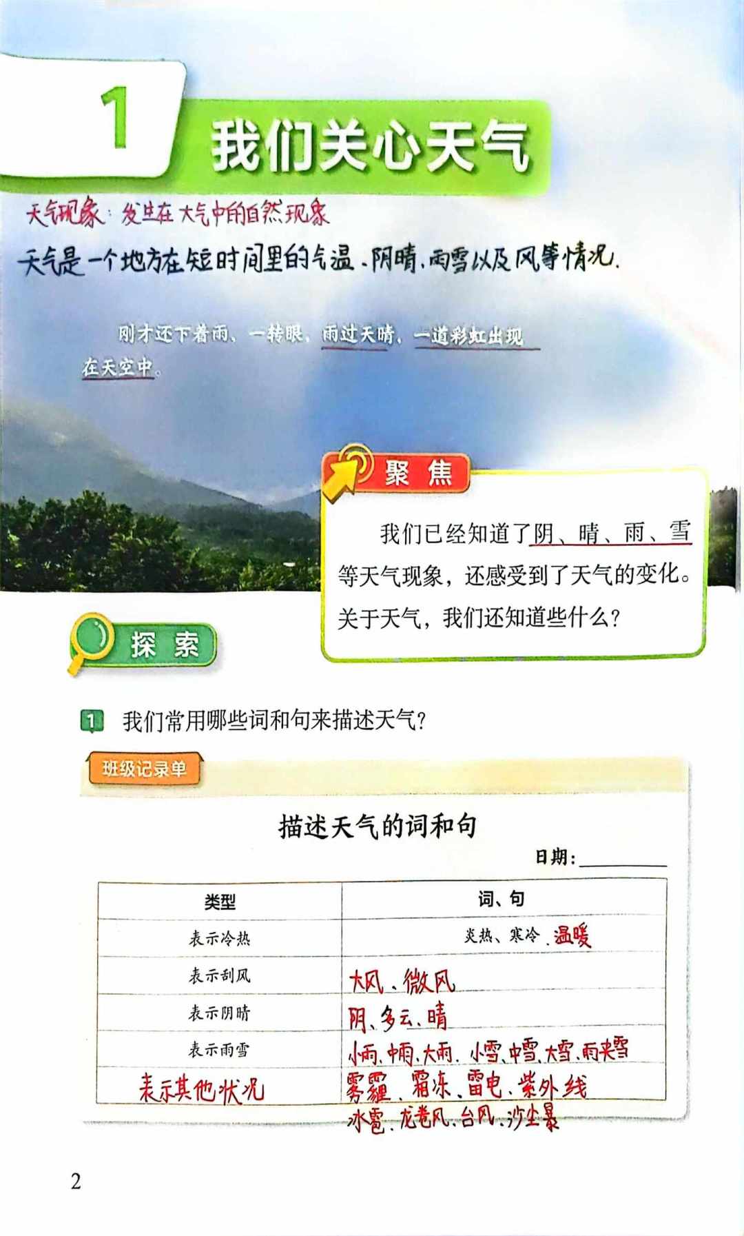 “三年级是分水岭”把二升三家长卷进科学教辅?对照教育部新指南和老师的备课帖,真正要花的钱不过30元