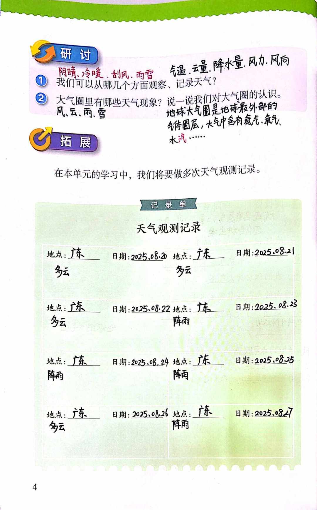 “三年级是分水岭”把二升三家长卷进科学教辅?对照教育部新指南和老师的备课帖,真正要花的钱不过30元