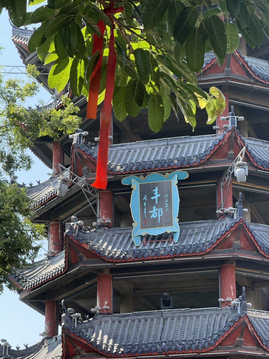 《九门》带火丰都鬼城:“阴间之王”其实是两个道士被误读了两千年