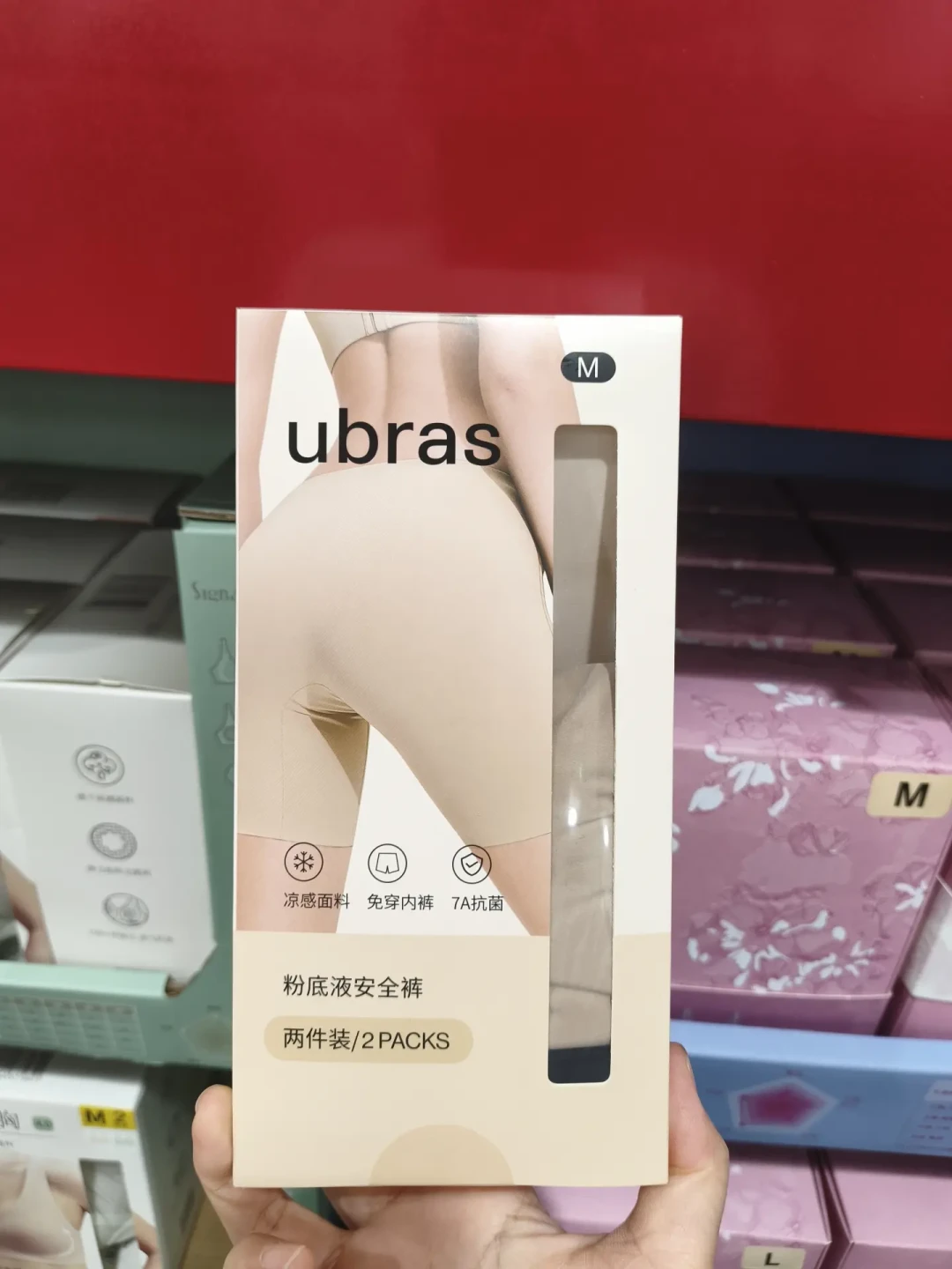 ubras 99元盲盒