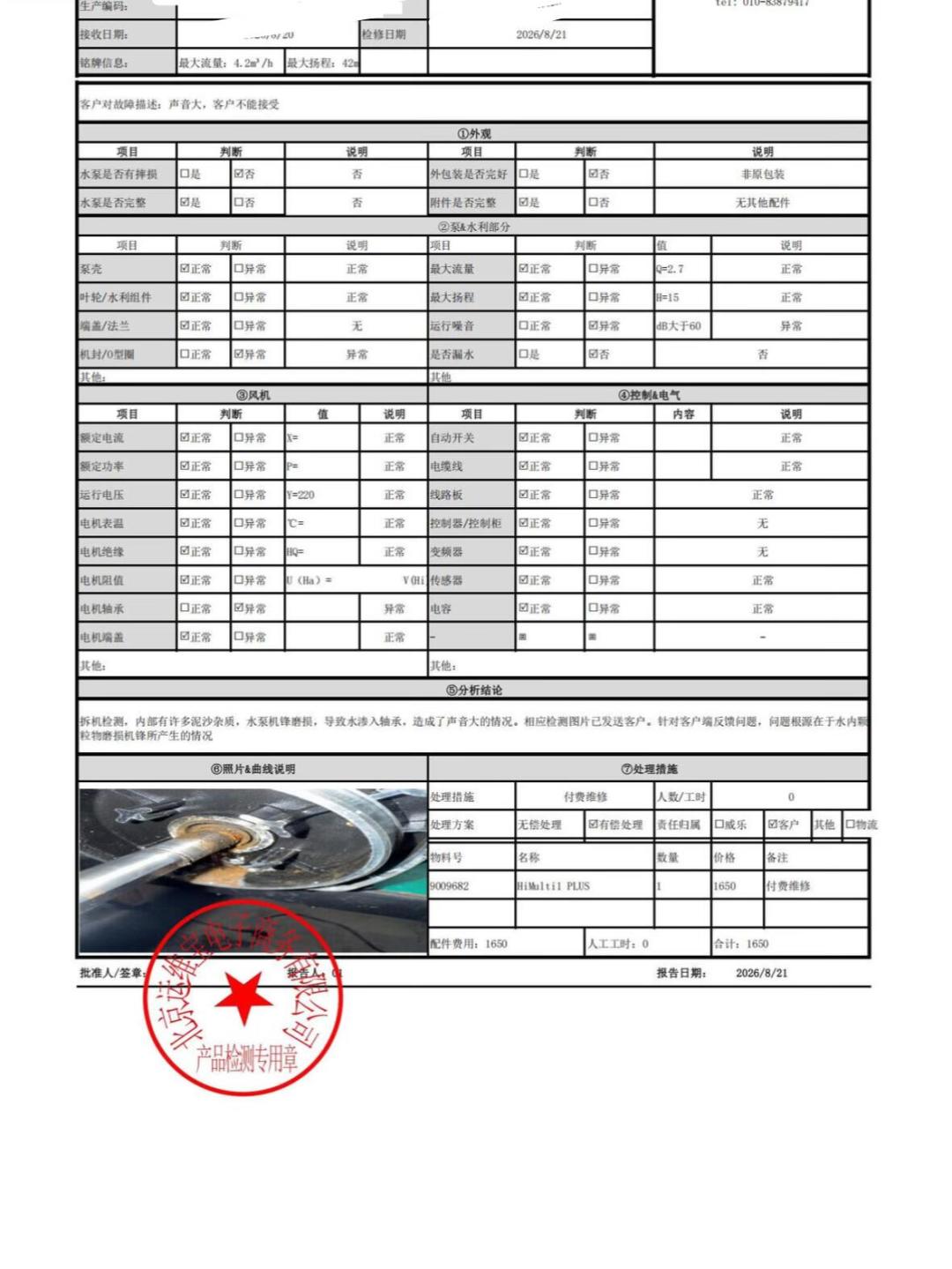 一台两年漏三次,一台十年还在转:翻遍全网真实案例,格兰富泵能用多久不靠运气
