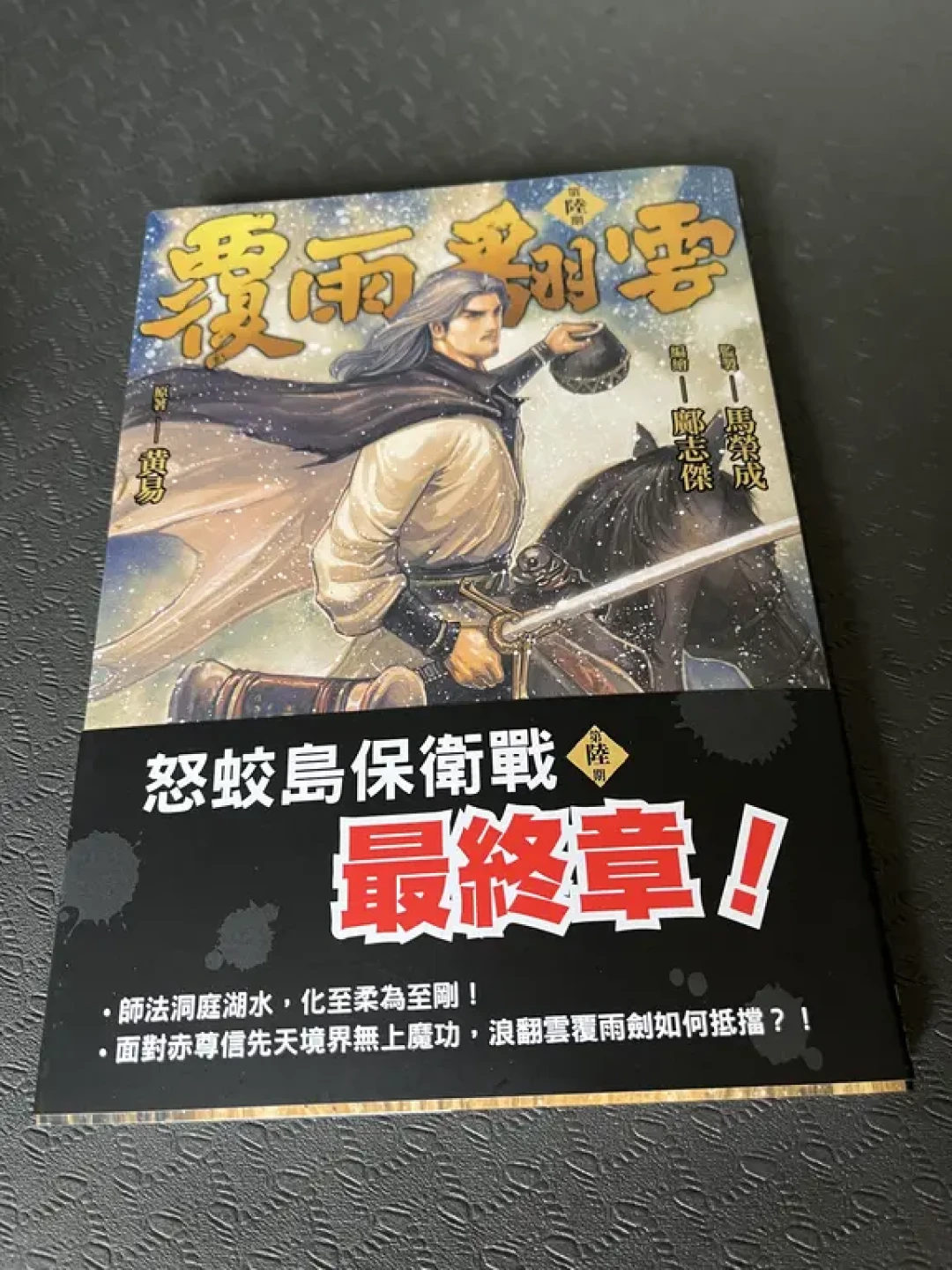 2026年黄易的漫画同时在连载四条线:《破碎虚空》接近收官,《月魔》有限量盒,入坑前先看这份购买判断