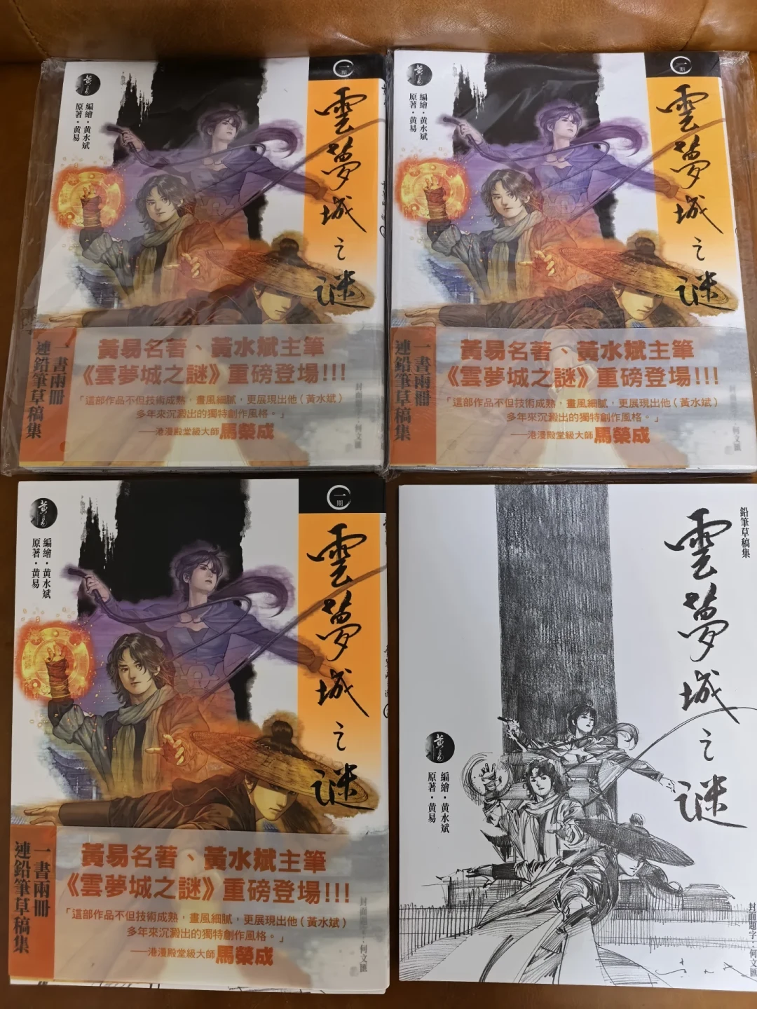 2026年黄易的漫画同时在连载四条线:《破碎虚空》接近收官,《月魔》有限量盒,入坑前先看这份购买判断