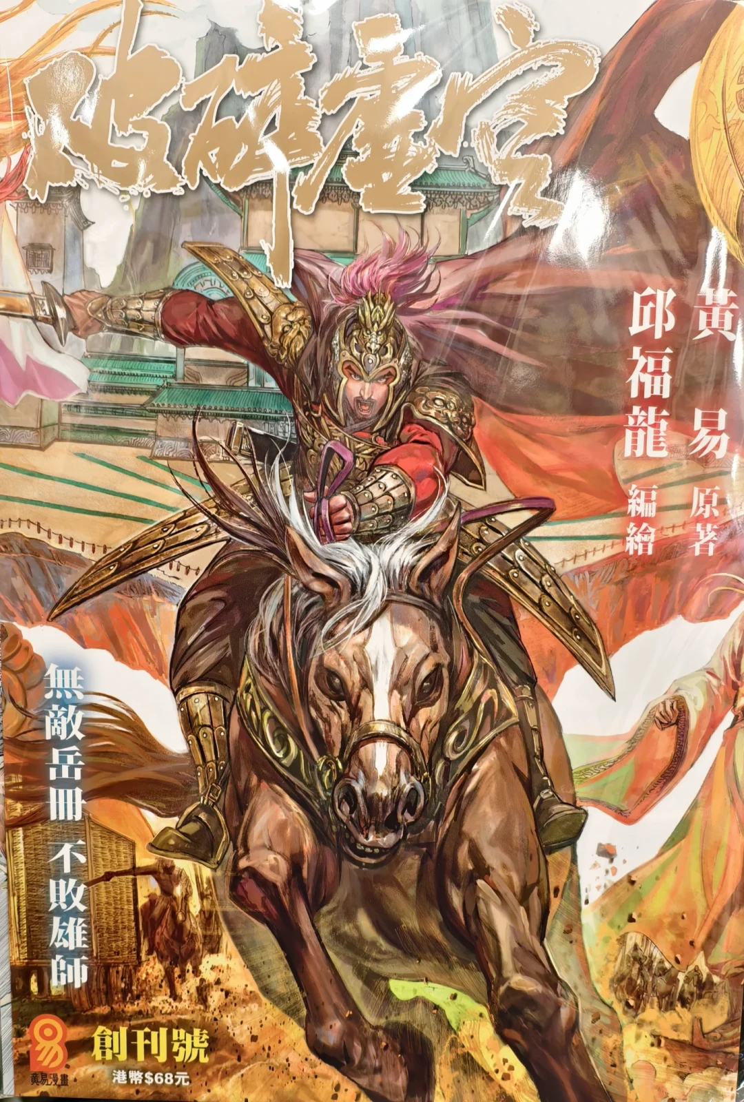 2026年黄易的漫画同时在连载四条线:《破碎虚空》接近收官,《月魔》有限量盒,入坑前先看这份购买判断