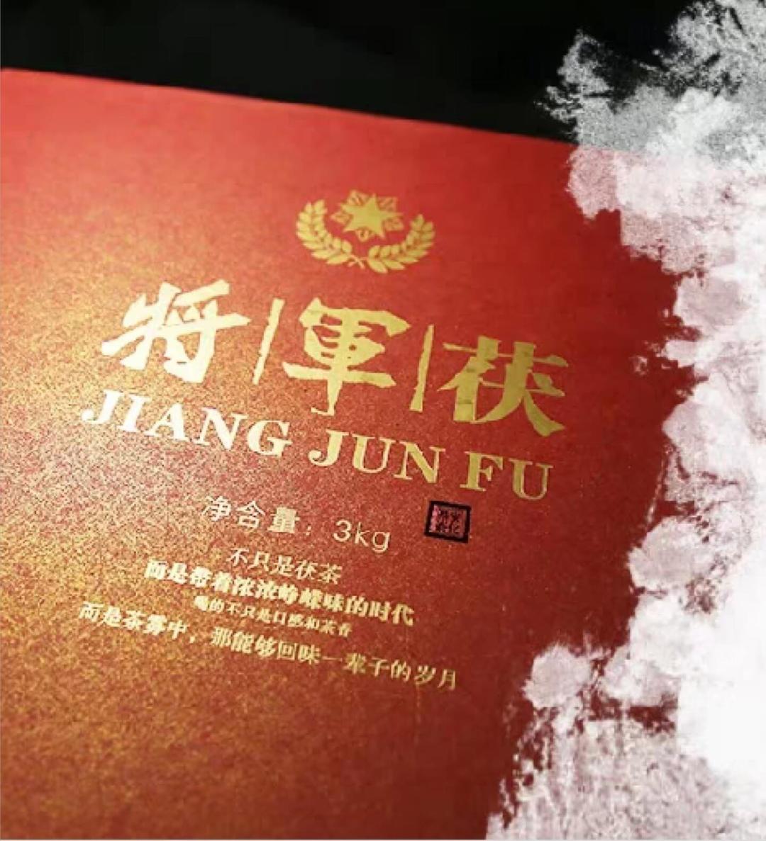 克价4分到1块6，同是白沙溪差出几十倍：入秋囤茶前，先看这张黑茶段位表
